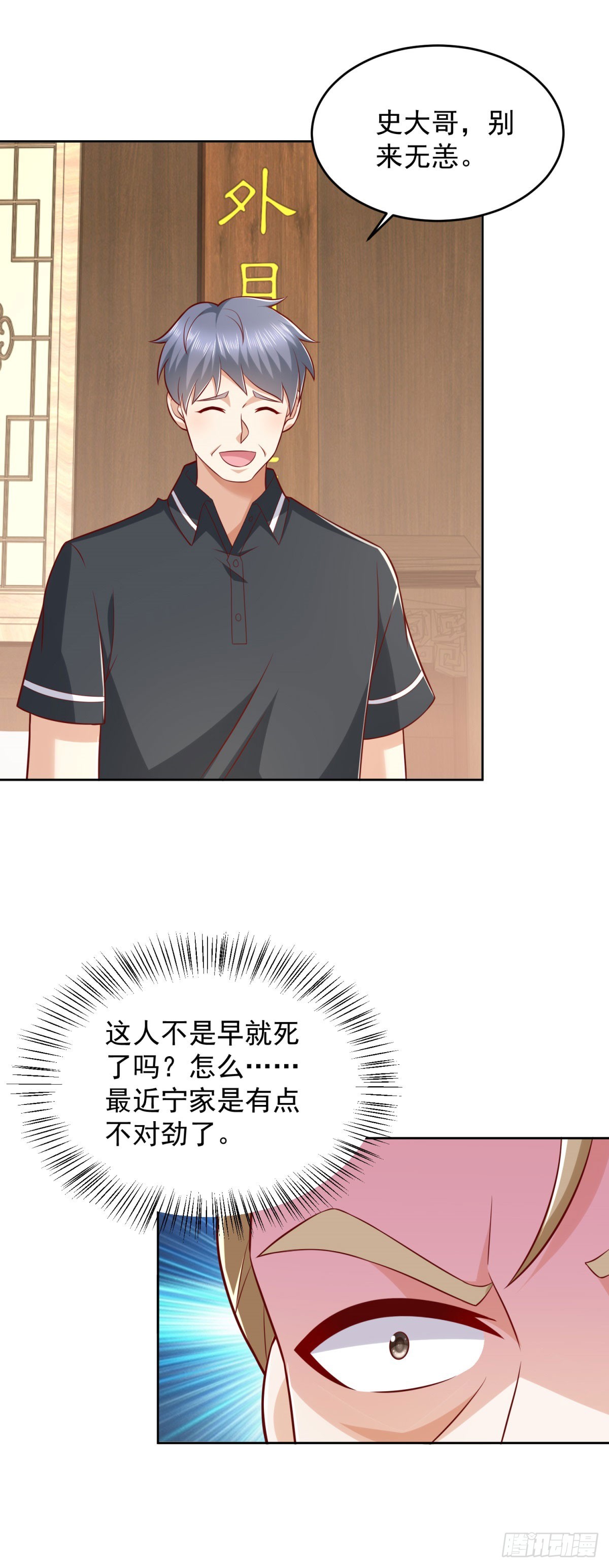 🍼都市最强战神 第26话 我这一跪 第10页