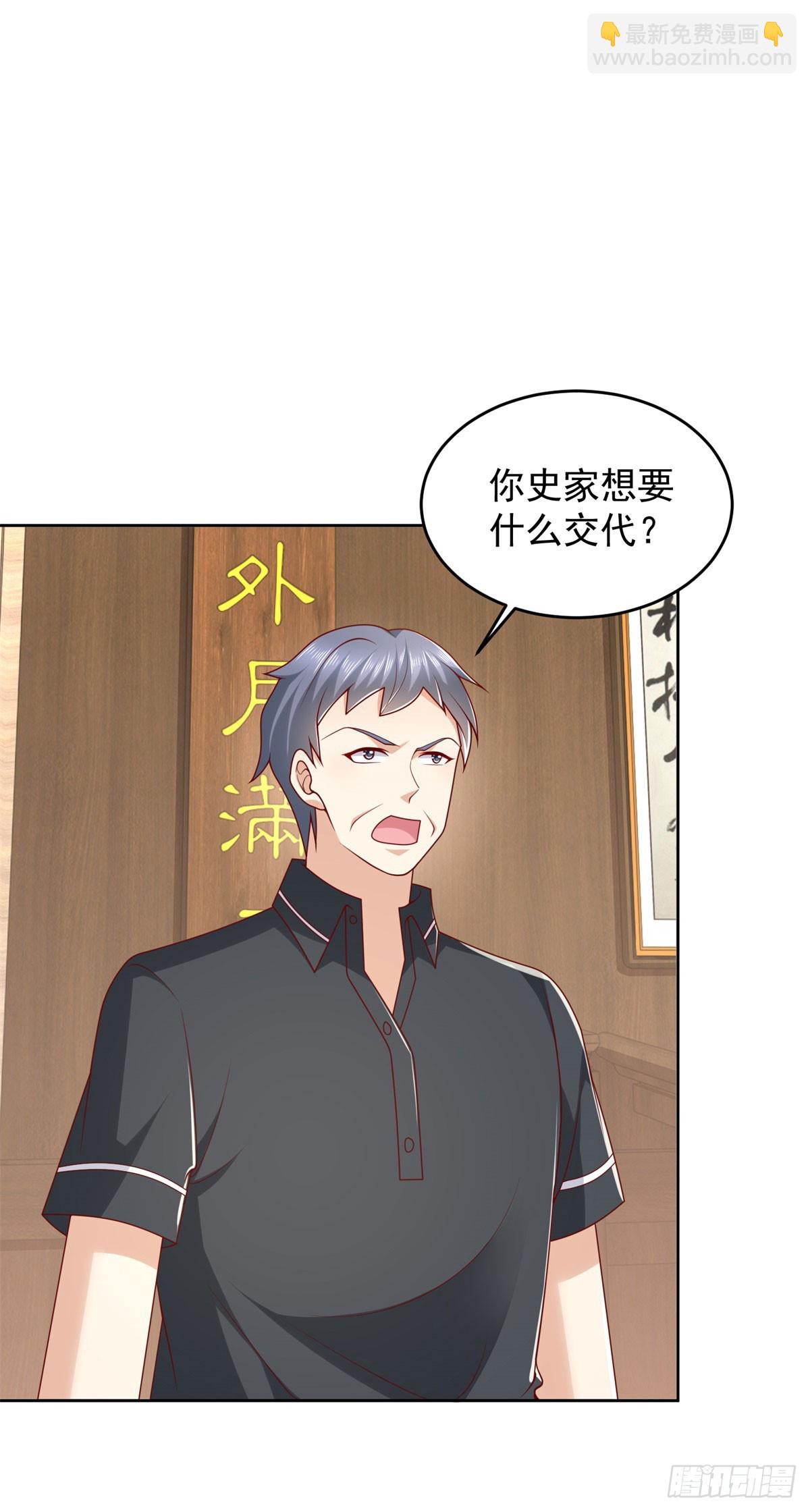🍼都市最强战神 第26话 我这一跪 第12页