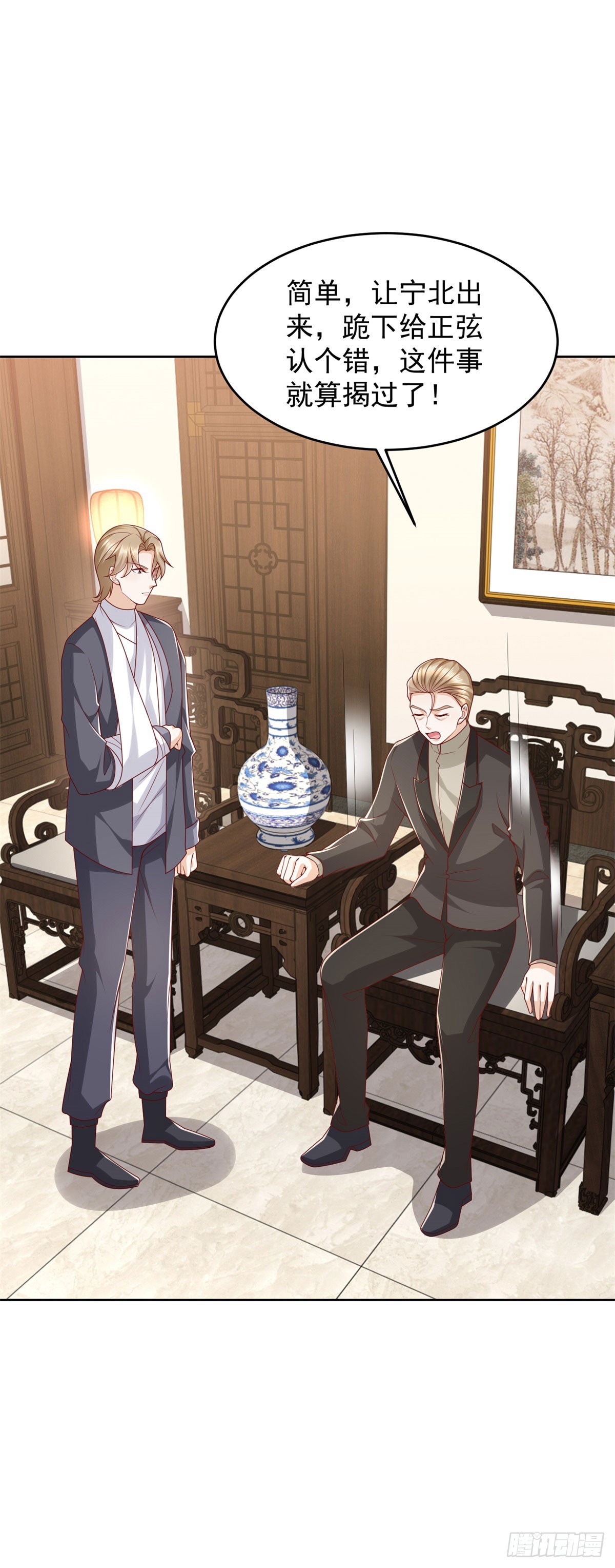 🍼都市最强战神 第26话 我这一跪 第13页