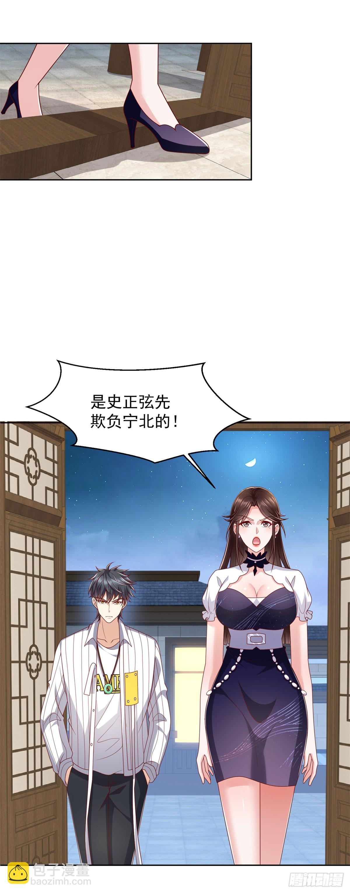 🍼都市最强战神 第26话 我这一跪 第14页