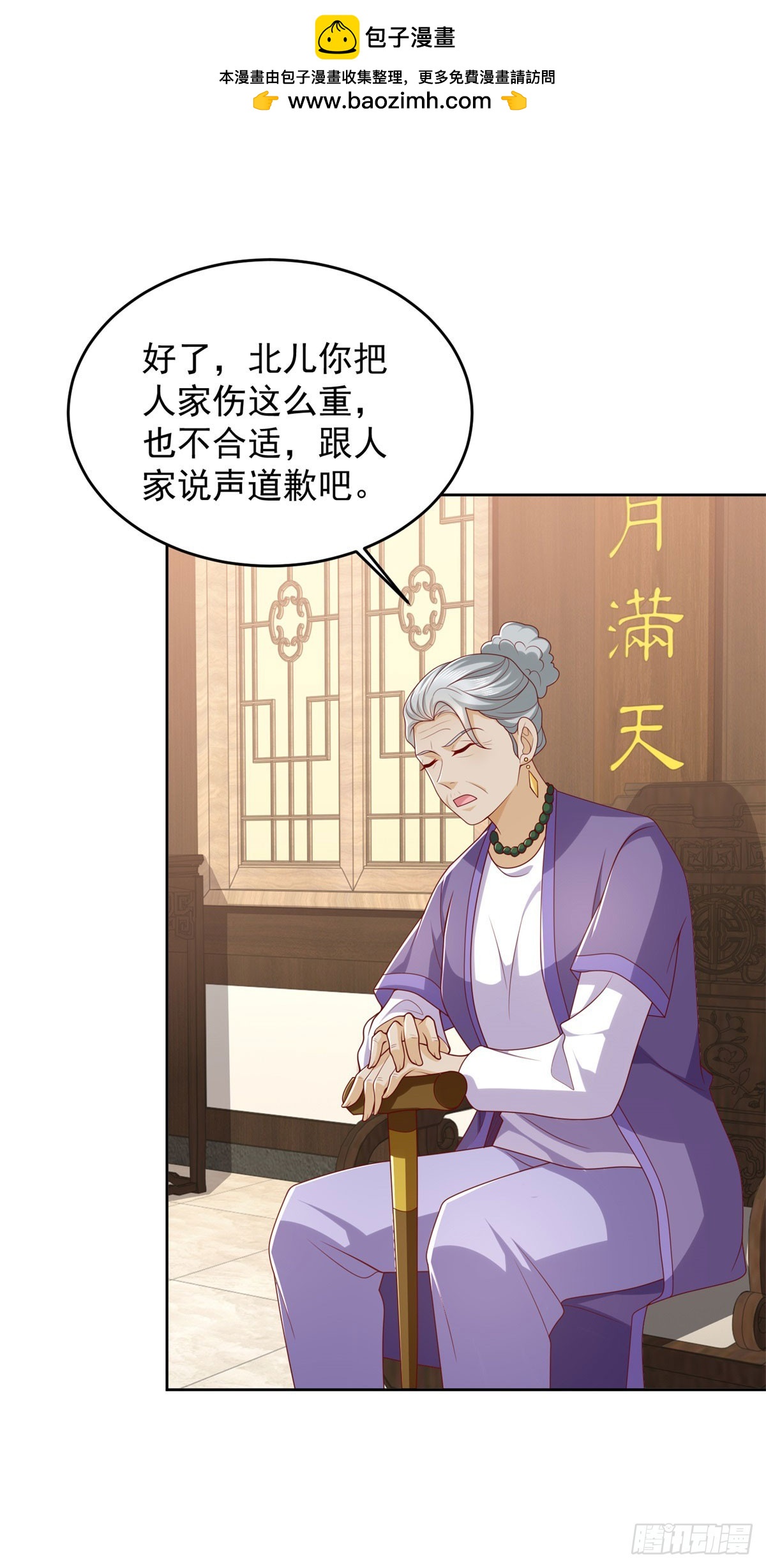 🍼都市最强战神 第26话 我这一跪 第16页