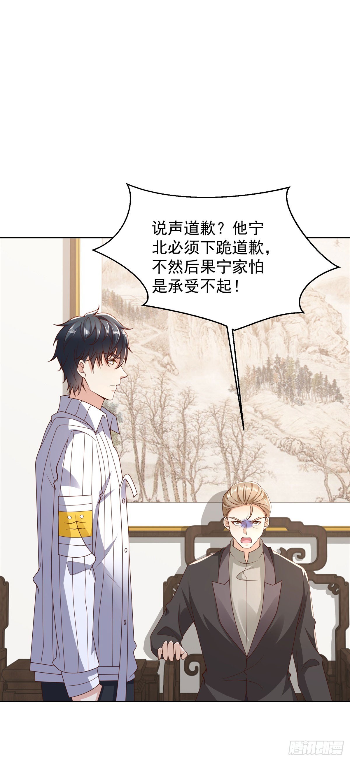 🍼都市最强战神 第26话 我这一跪 第17页