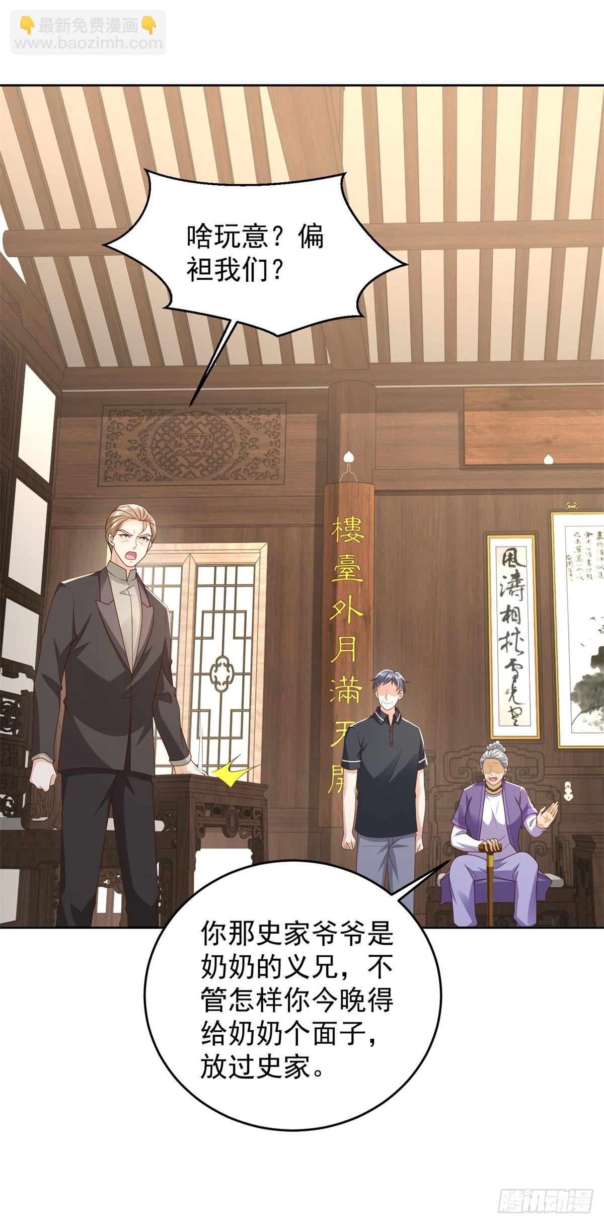 🍼都市最强战神 第26话 我这一跪 第19页