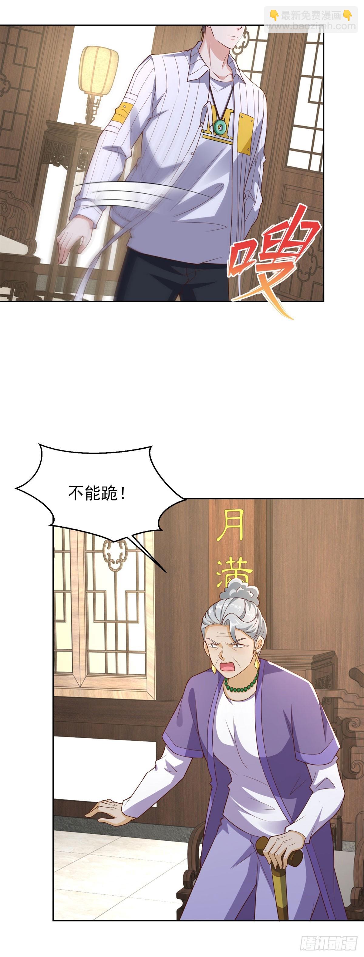 🍼都市最强战神 第26话 我这一跪 第23页
