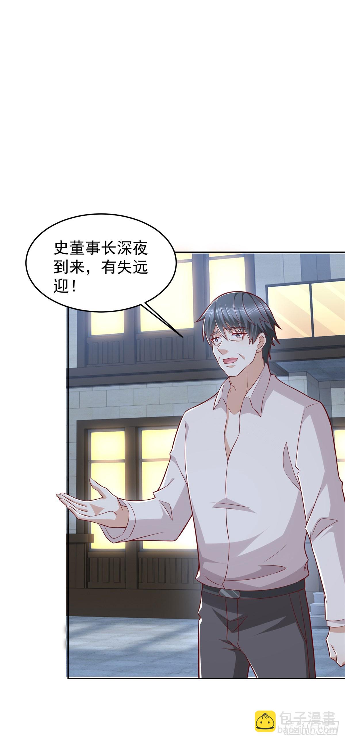 🍼都市最强战神 第26话 我这一跪 第3页