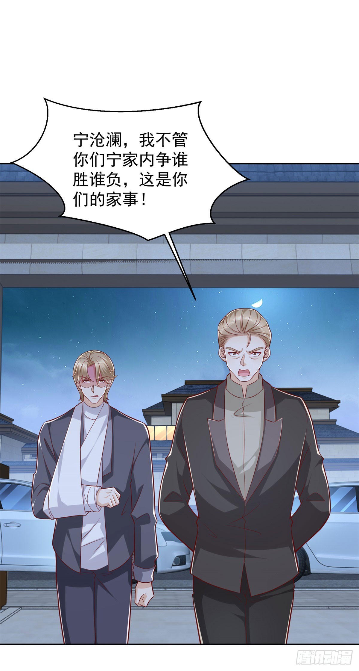 🍼都市最强战神 第26话 我这一跪 第4页