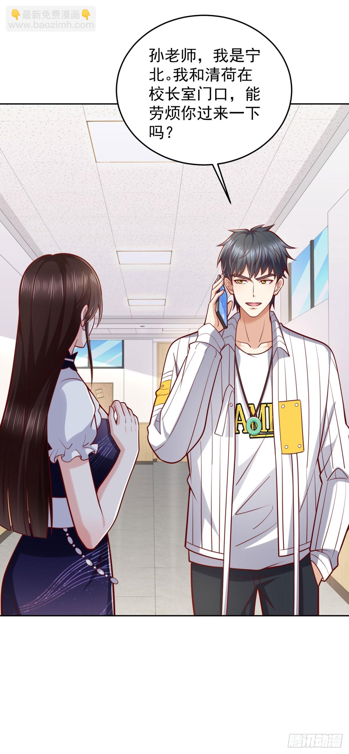 🍼都市最强战神 第28话 用灵石开工资 第11页