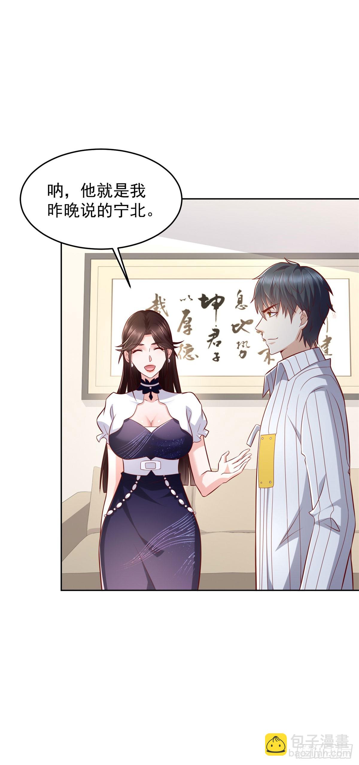 🍼都市最强战神 第28话 用灵石开工资 第16页