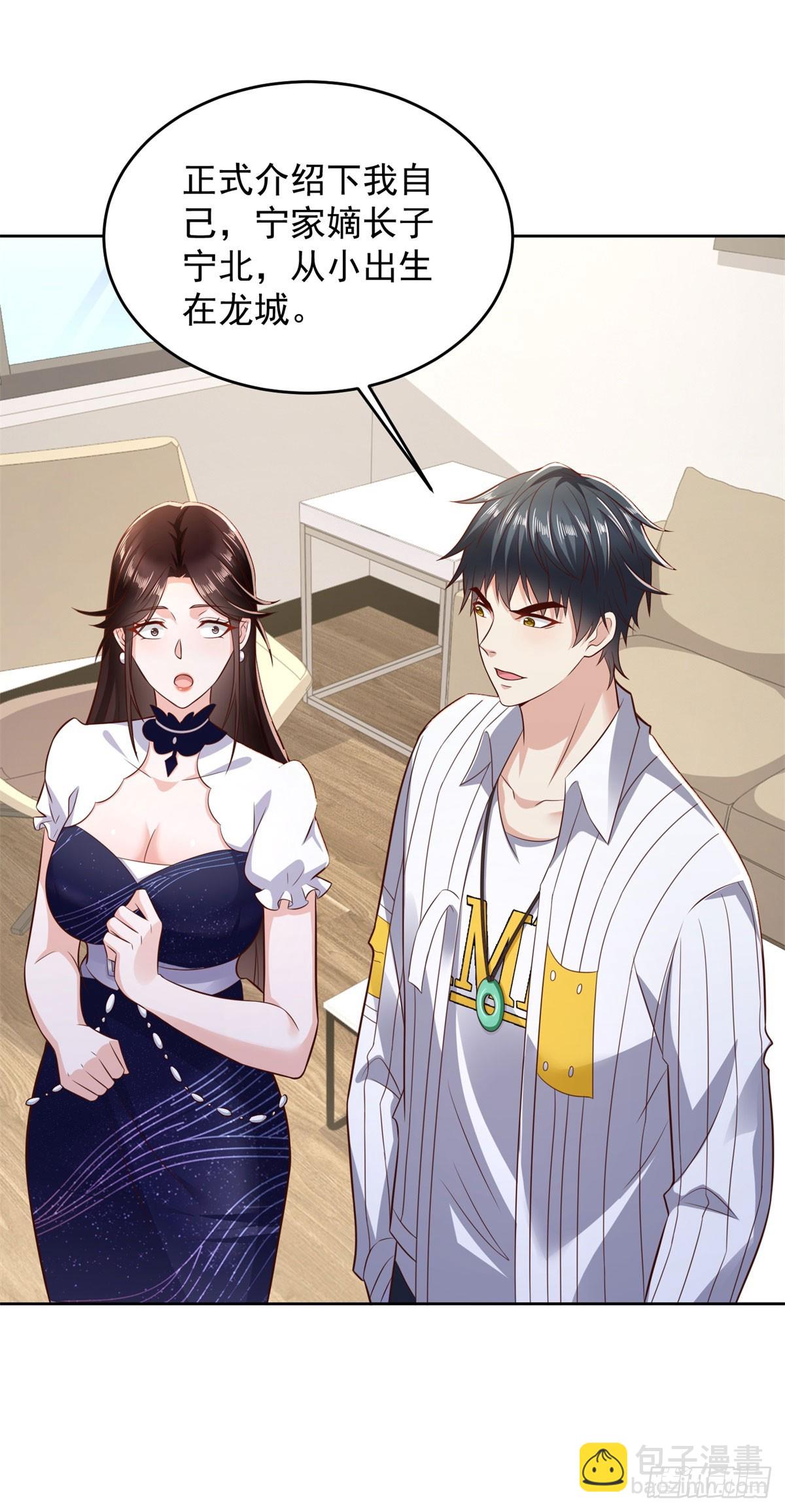 🍼都市最强战神 第28话 用灵石开工资 第18页