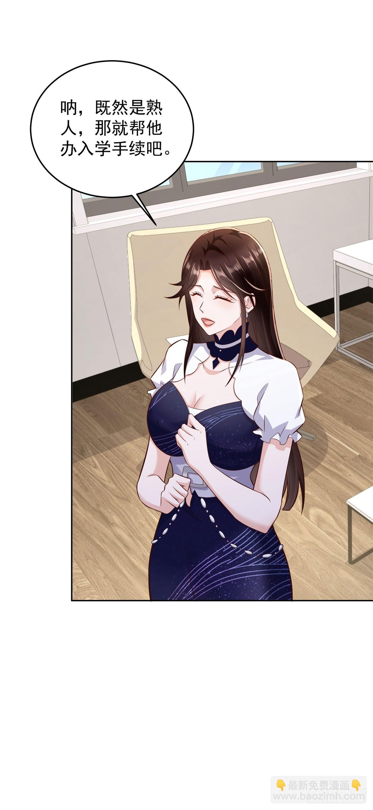 🍼都市最强战神 第28话 用灵石开工资 第20页