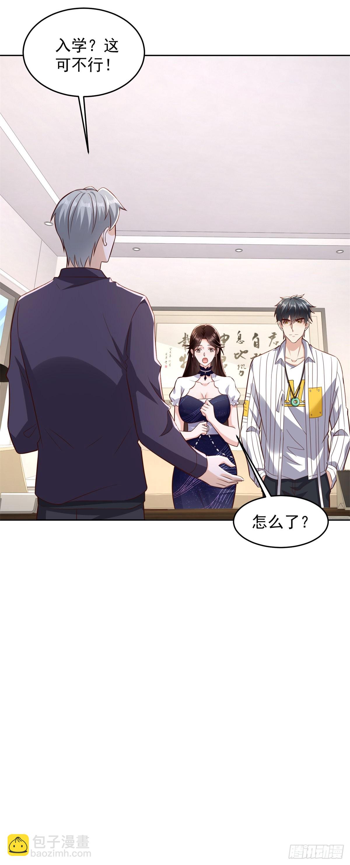 🍼都市最强战神 第28话 用灵石开工资 第21页