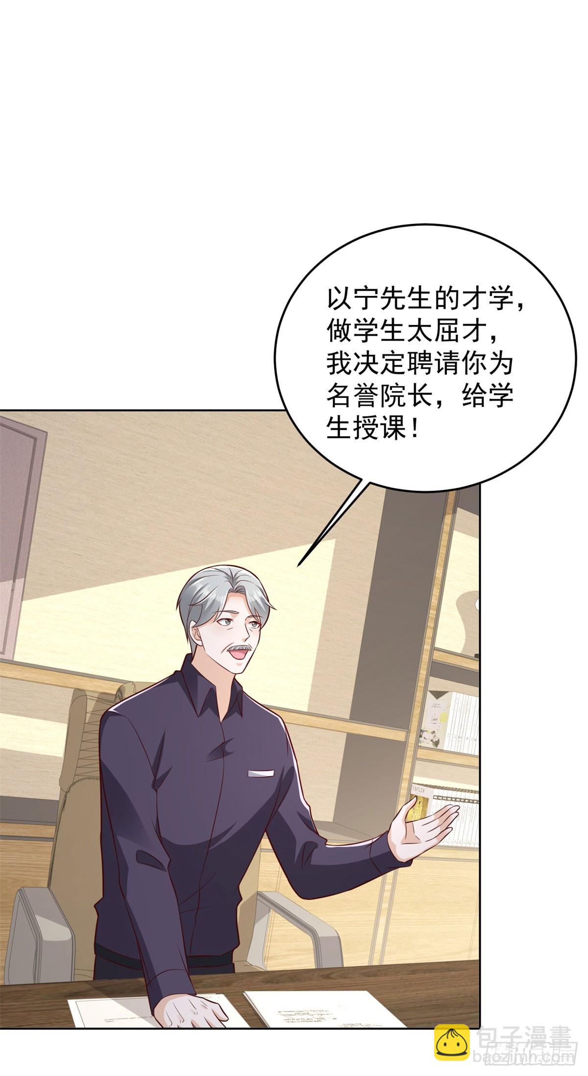 🍼都市最强战神 第28话 用灵石开工资 第22页