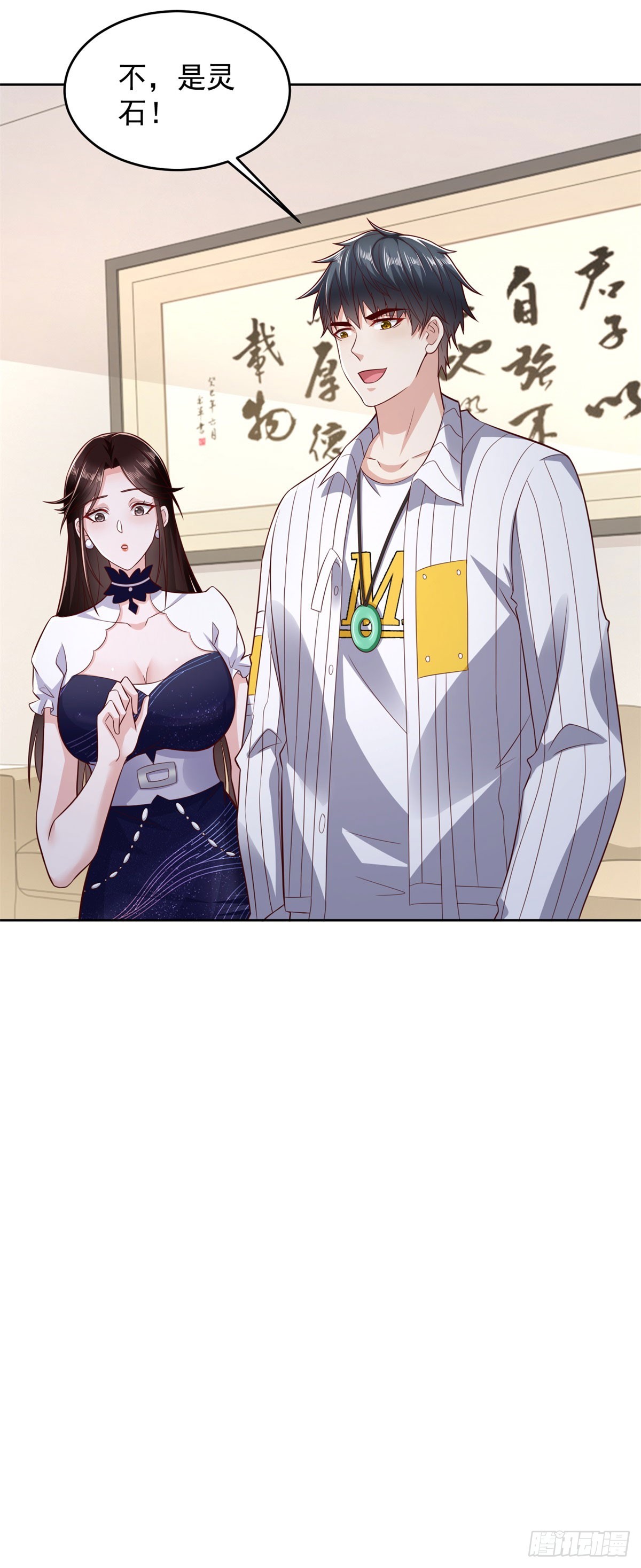 🍼都市最强战神 第28话 用灵石开工资 第26页