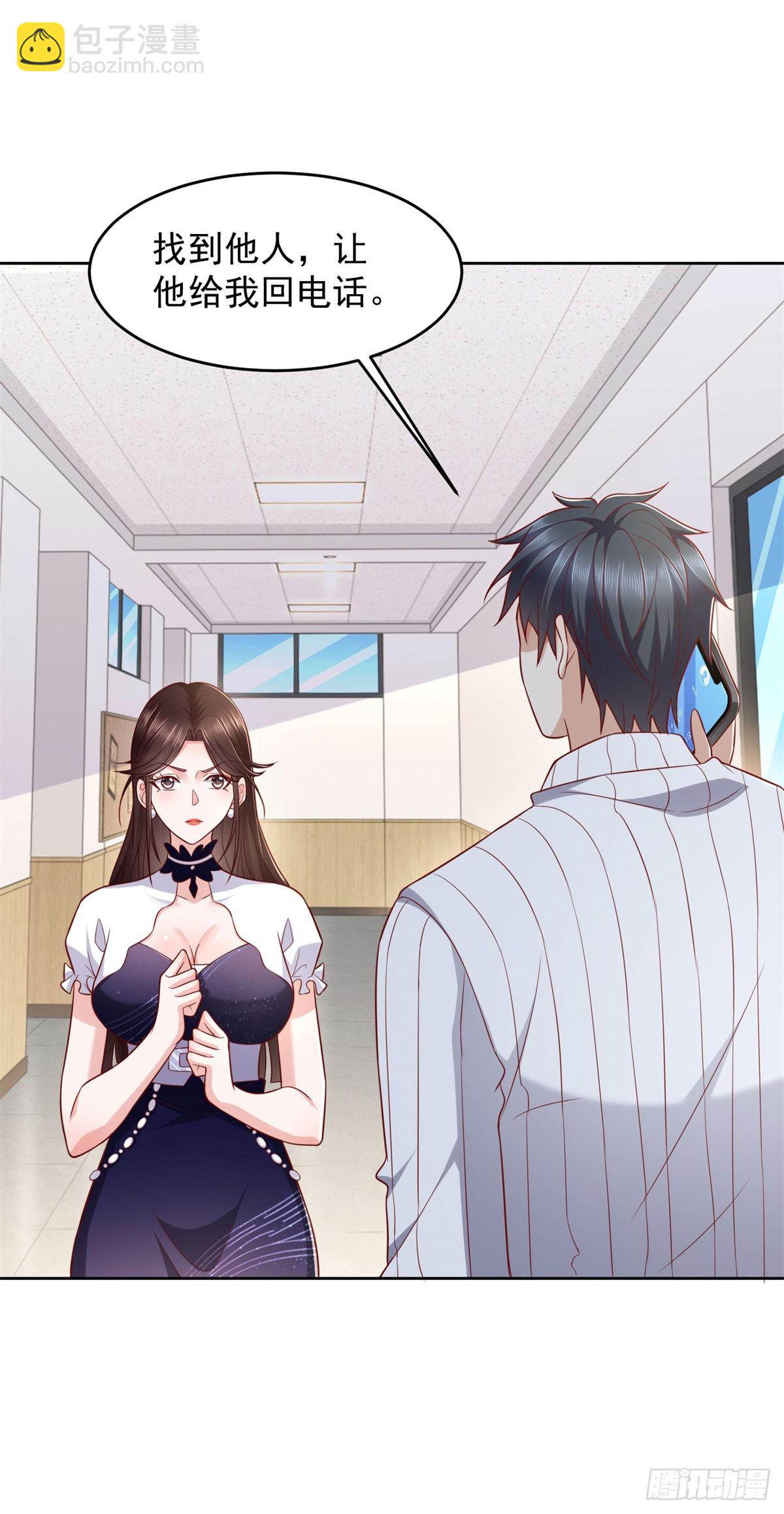 🍼都市最强战神 第28话 用灵石开工资 第4页
