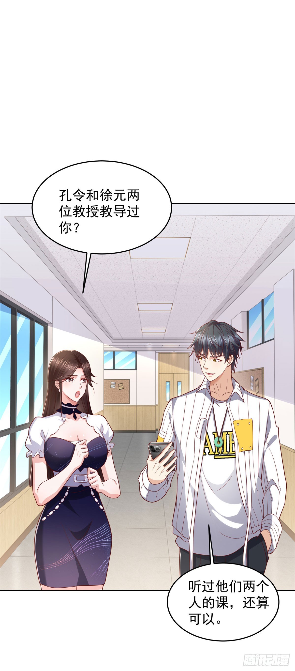 🍼都市最强战神 第28话 用灵石开工资 第5页