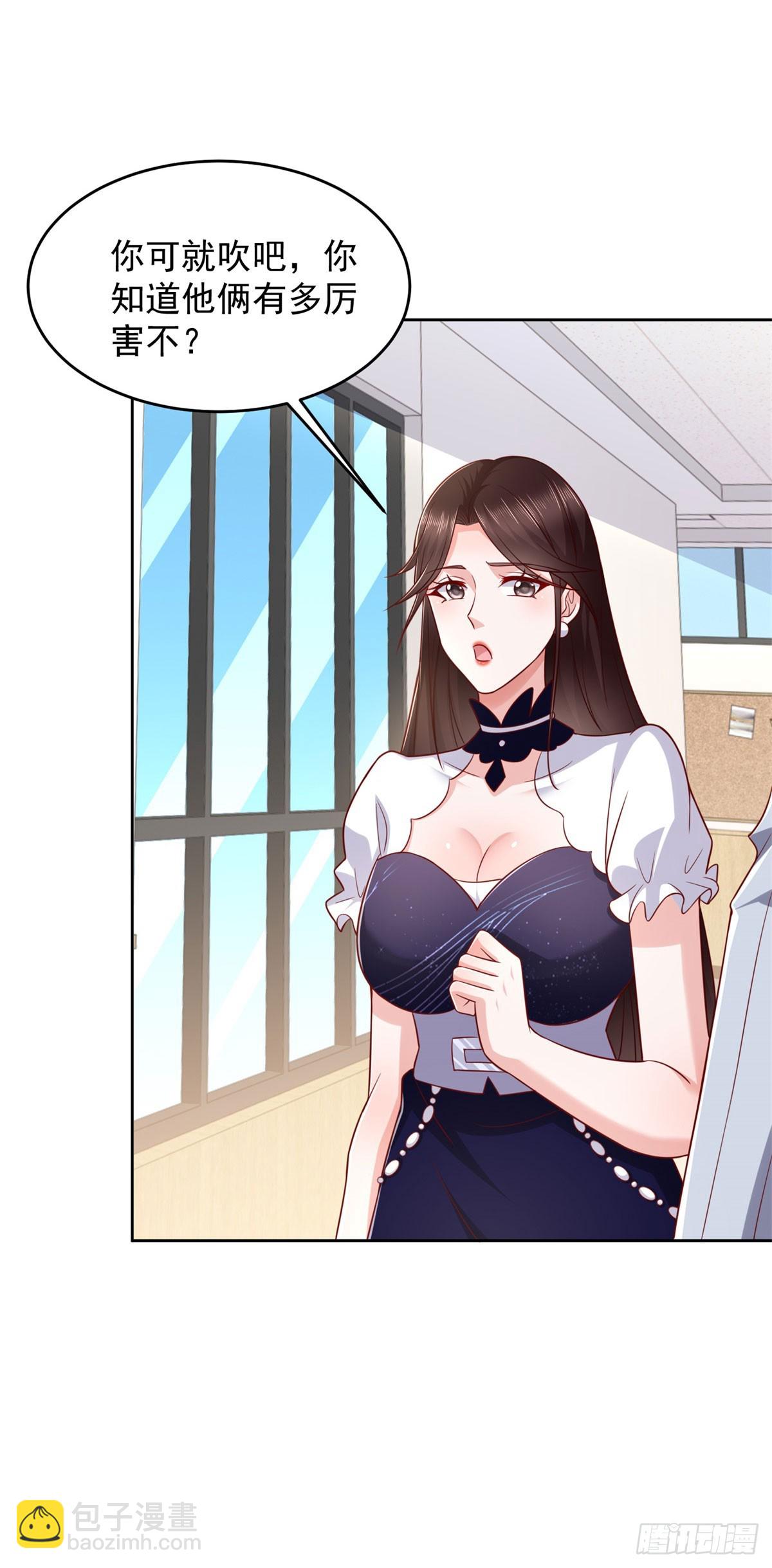 🍼都市最强战神 第28话 用灵石开工资 第6页
