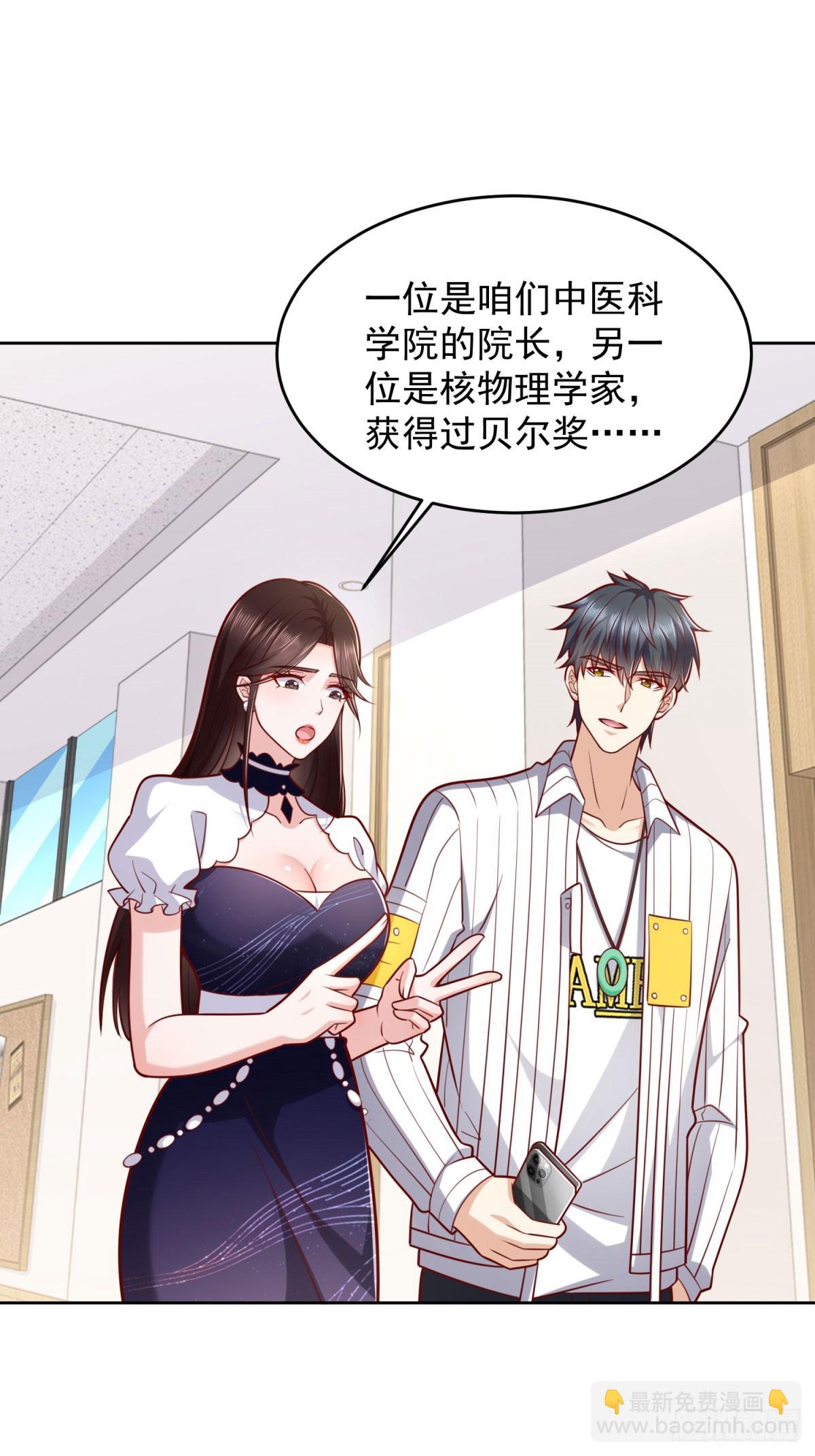 🍼都市最强战神 第28话 用灵石开工资 第7页