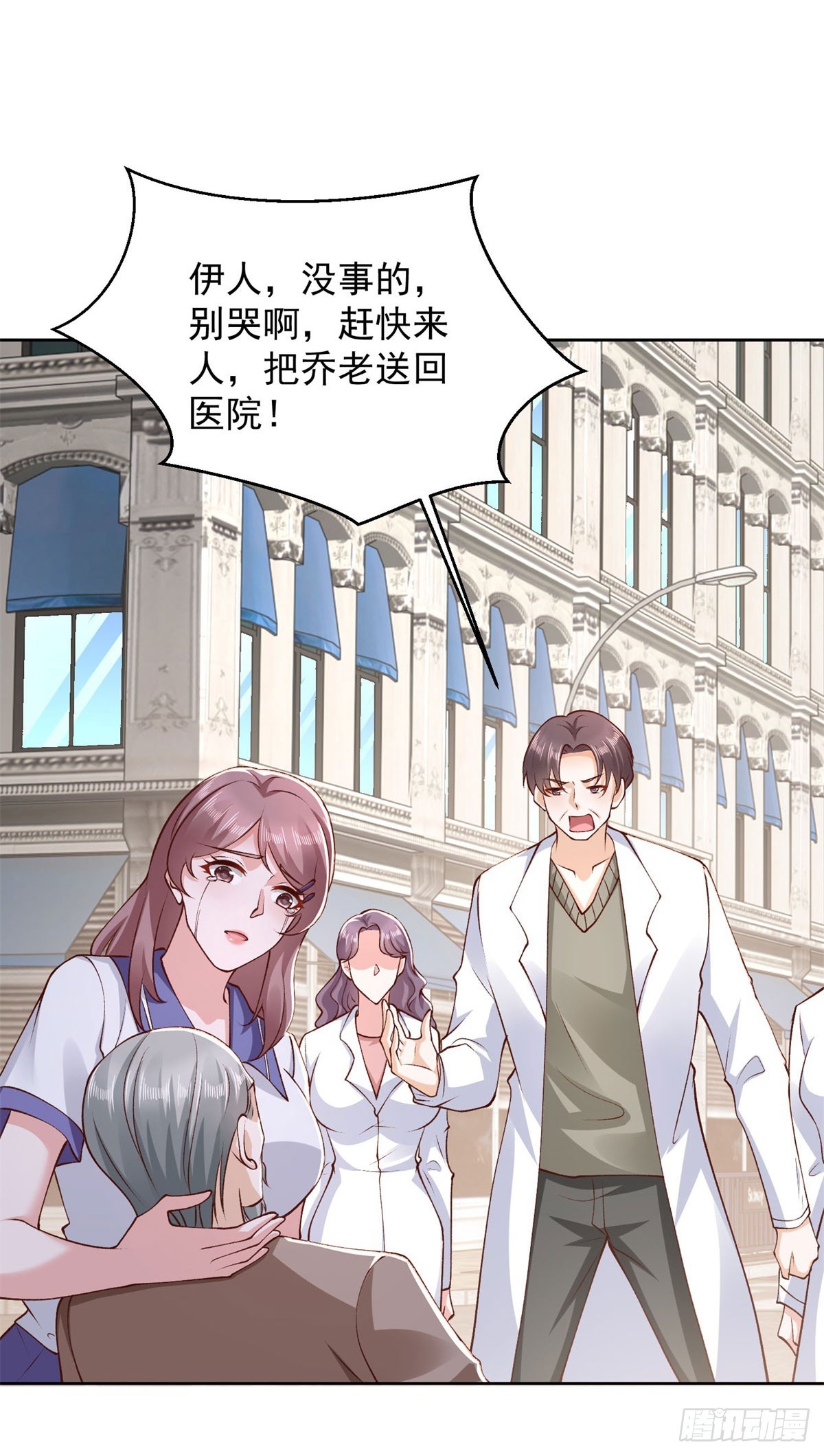 🍼都市最强战神 第30话 路遇车祸 第29页