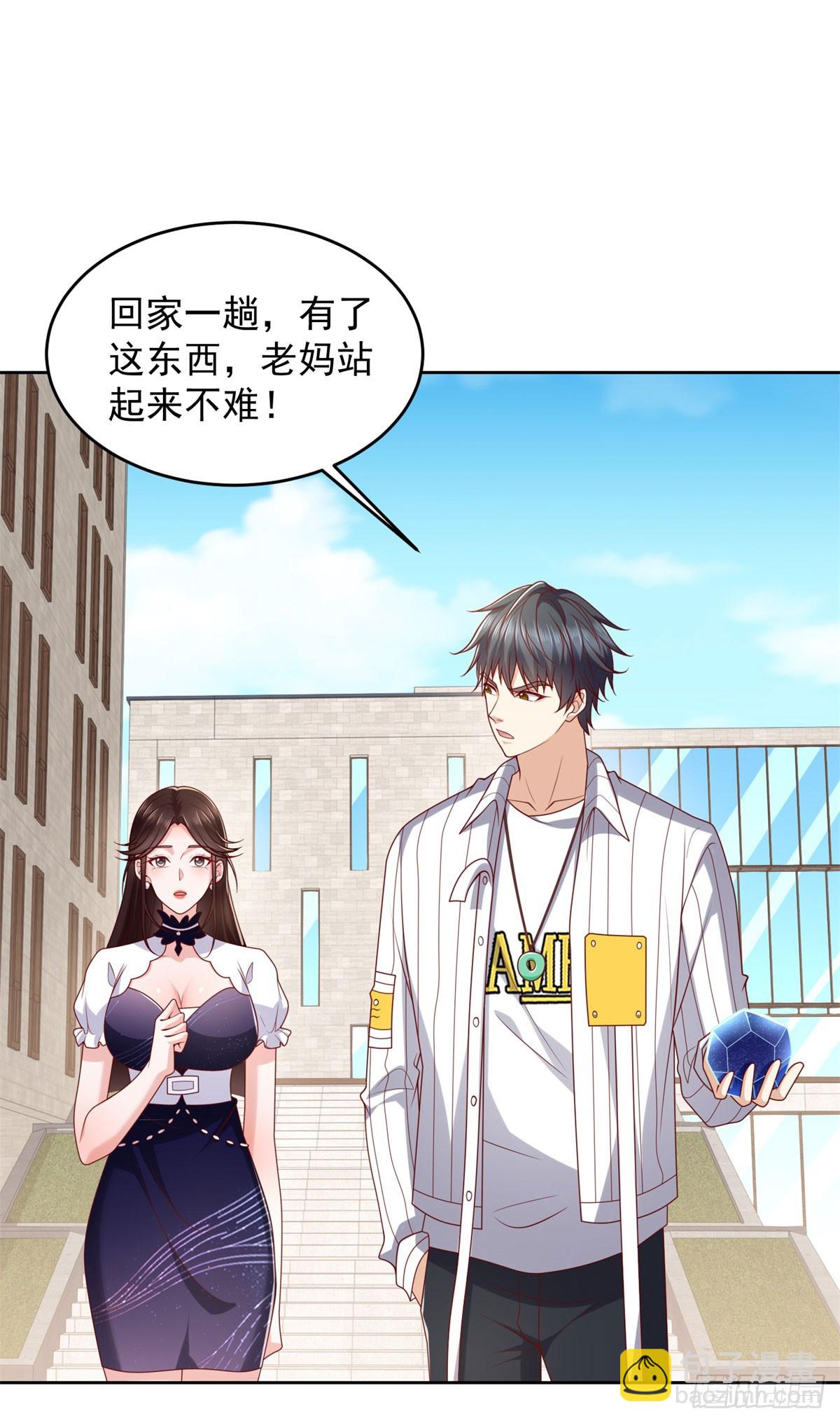 🍼都市最强战神 第30话 路遇车祸 第3页
