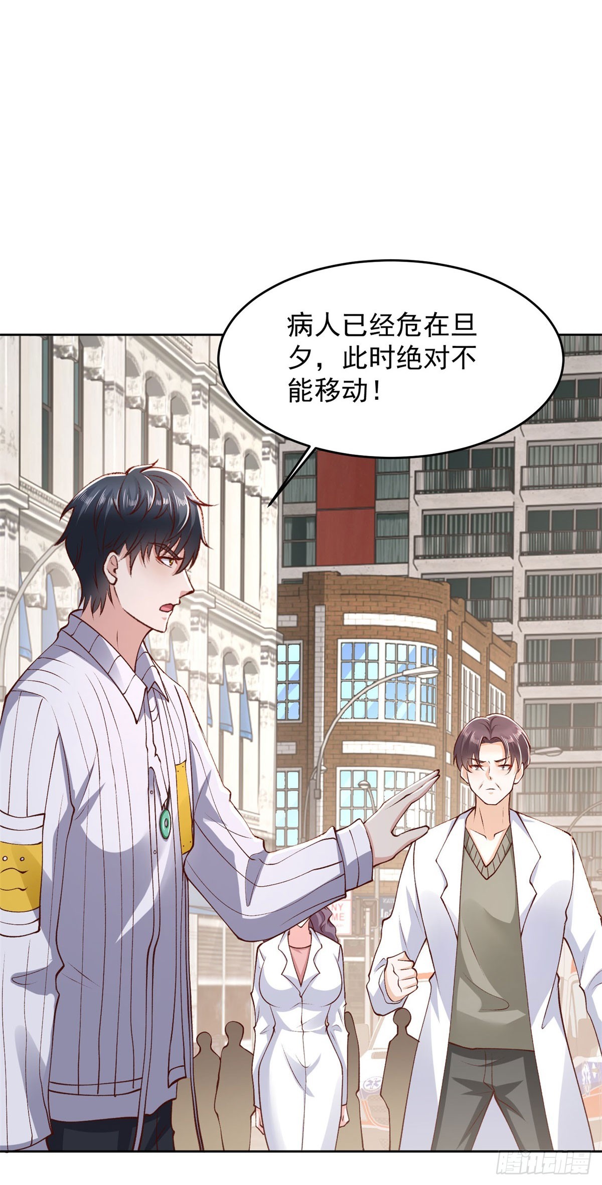 🍼都市最强战神 第30话 路遇车祸 第30页