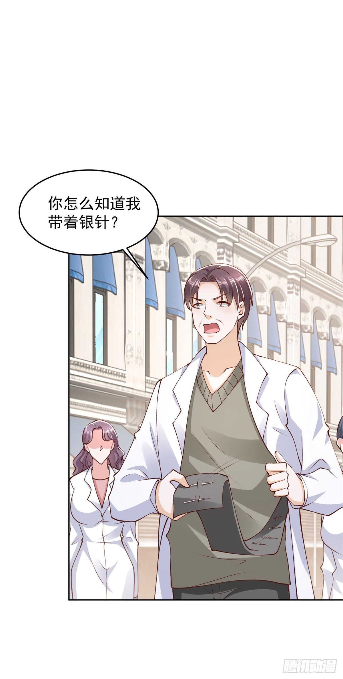 🍼都市最强战神 第30话 路遇车祸 第33页