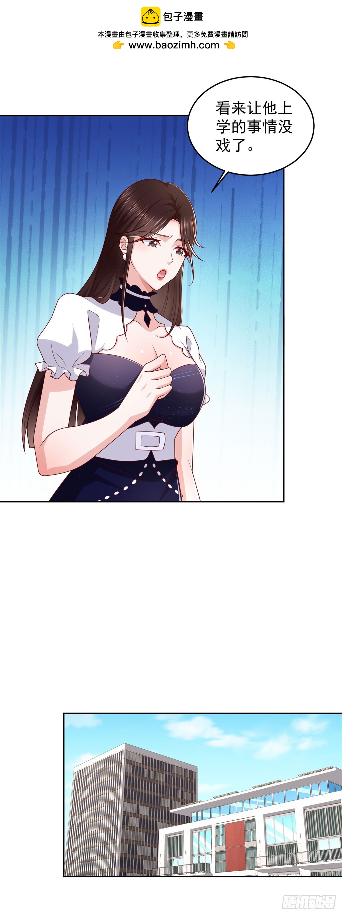 🍼都市最强战神 第30话 路遇车祸 第5页