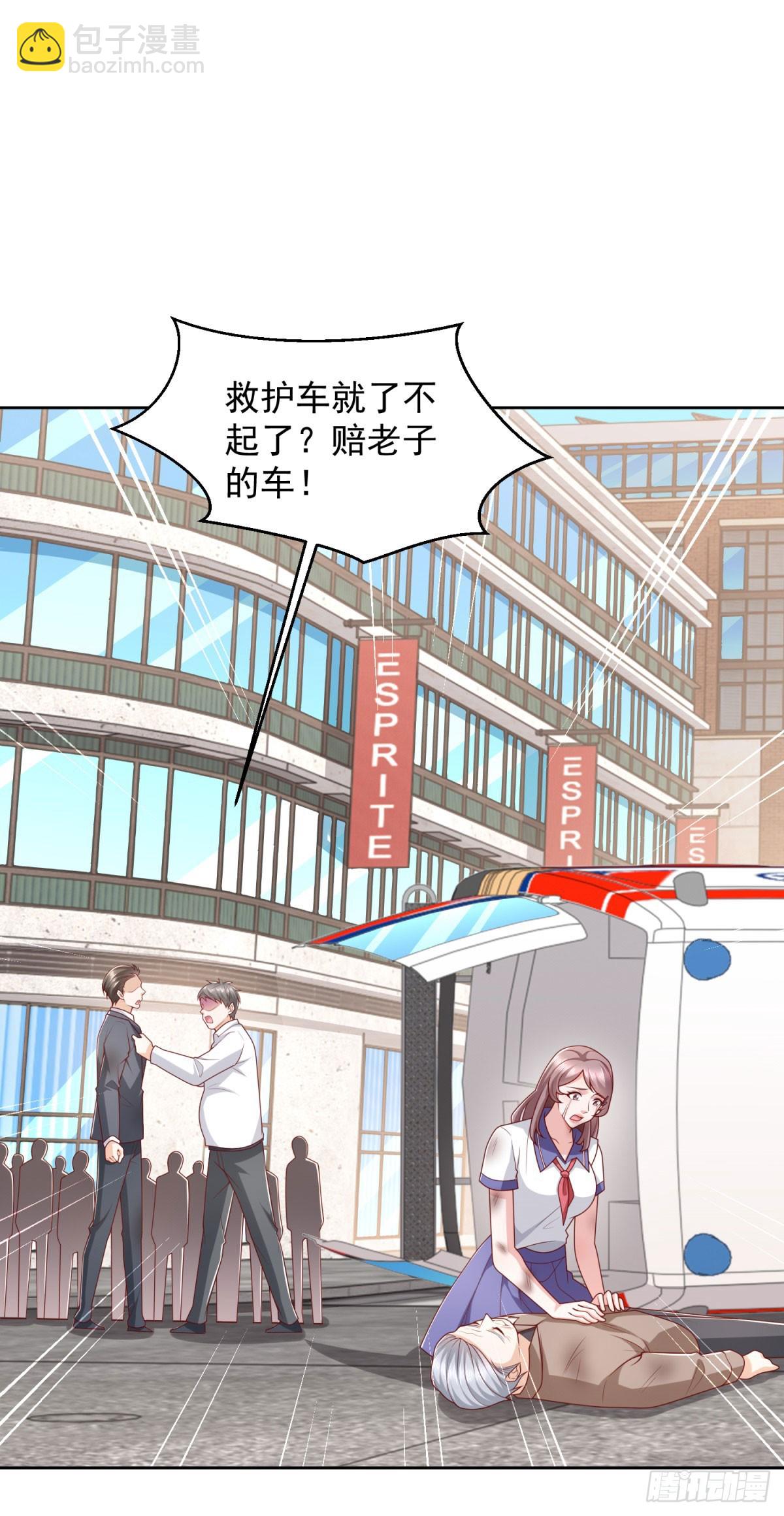 🍼都市最强战神 第30话 路遇车祸 第7页