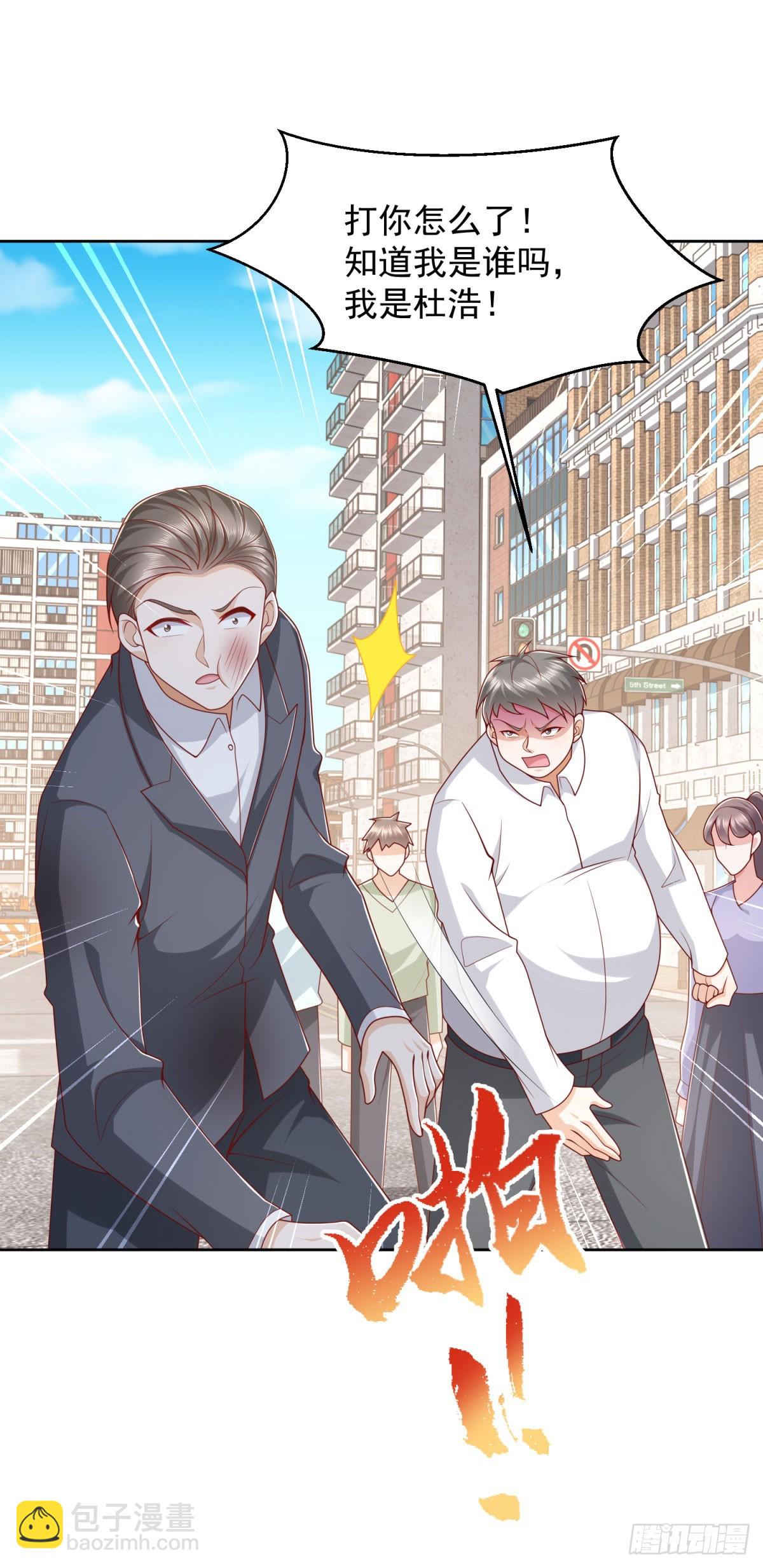 🍼都市最强战神 第30话 路遇车祸 第9页