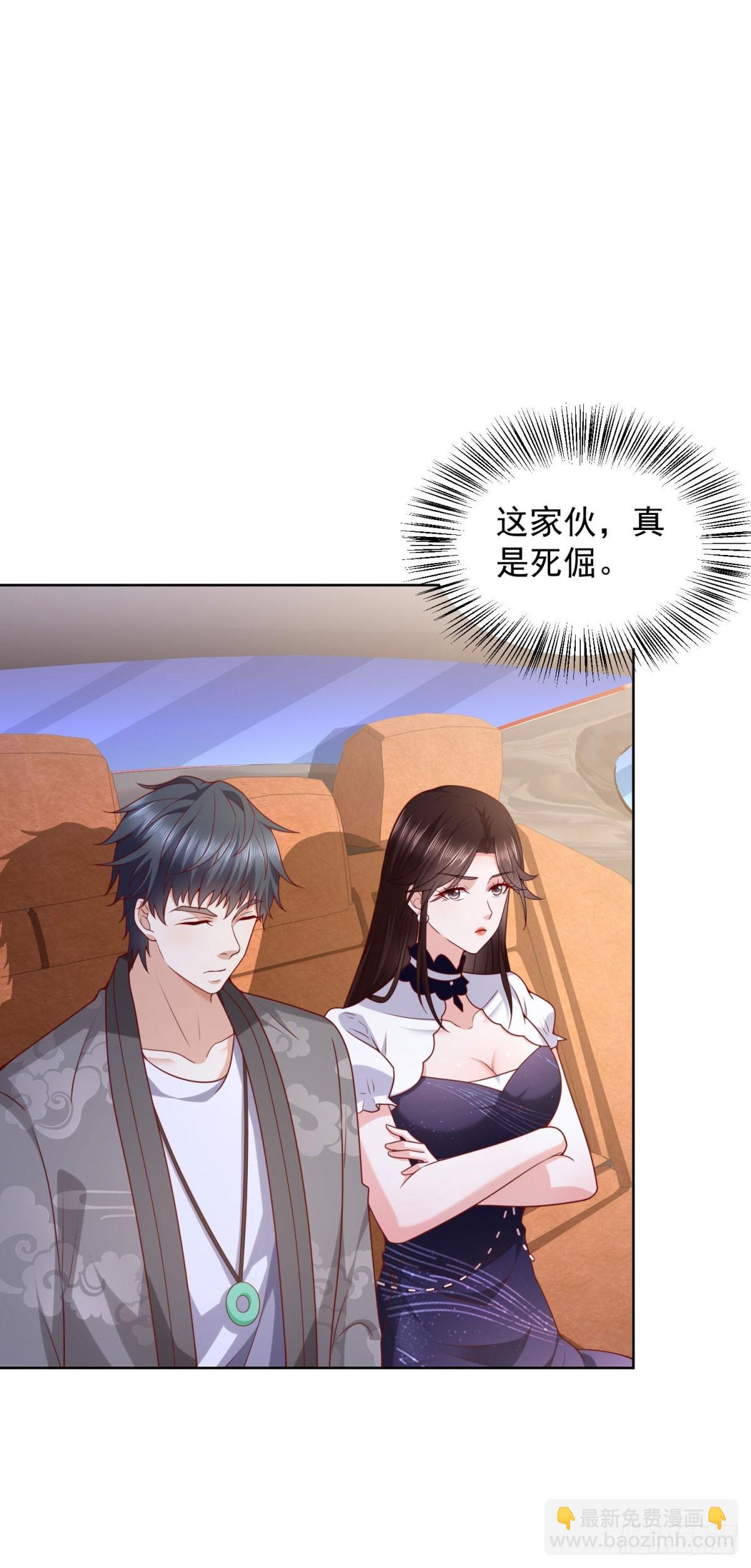 🍼都市最强战神 第32话 唐家双胞胎 第15页