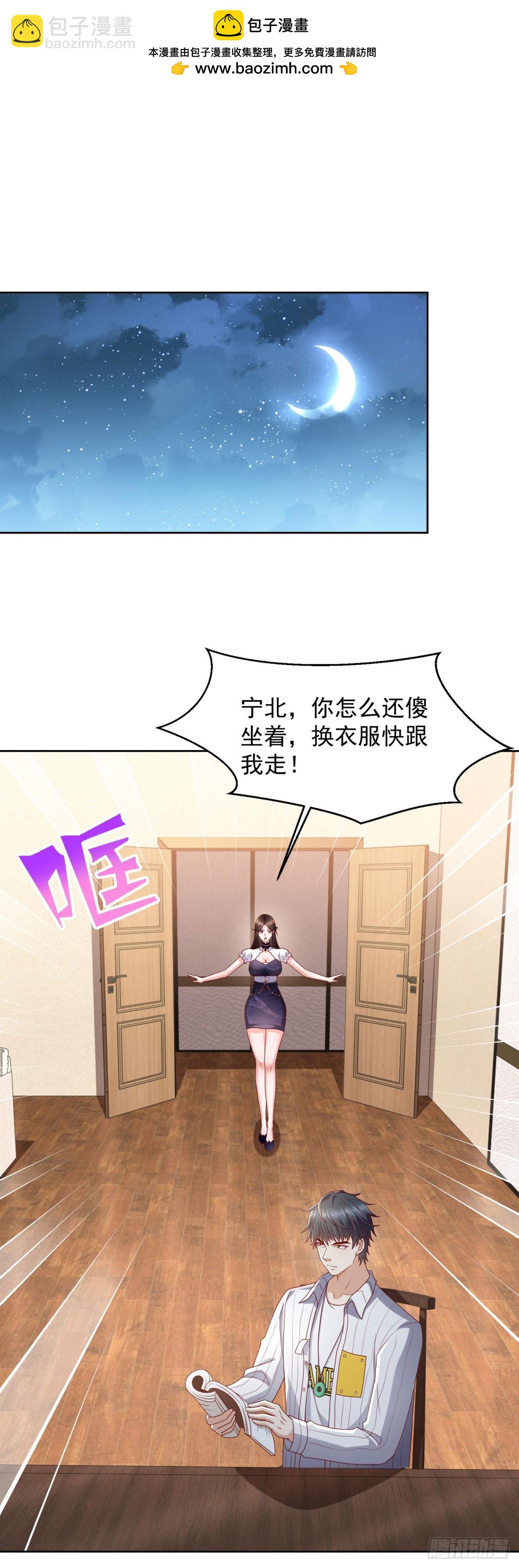 🍼都市最强战神 第32话 唐家双胞胎 第2页