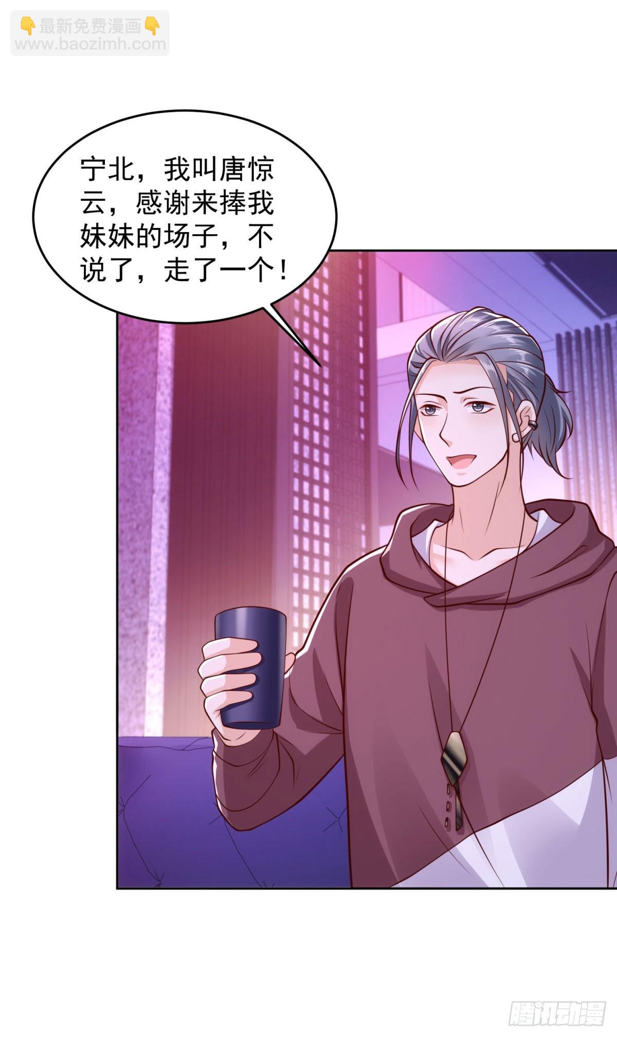 🍼都市最强战神 第32话 唐家双胞胎 第23页