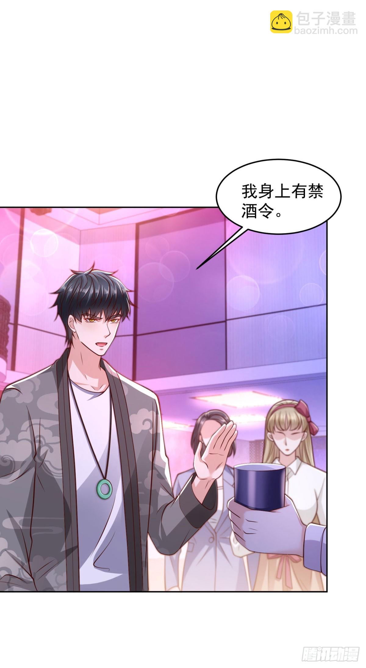 🍼都市最强战神 第32话 唐家双胞胎 第26页