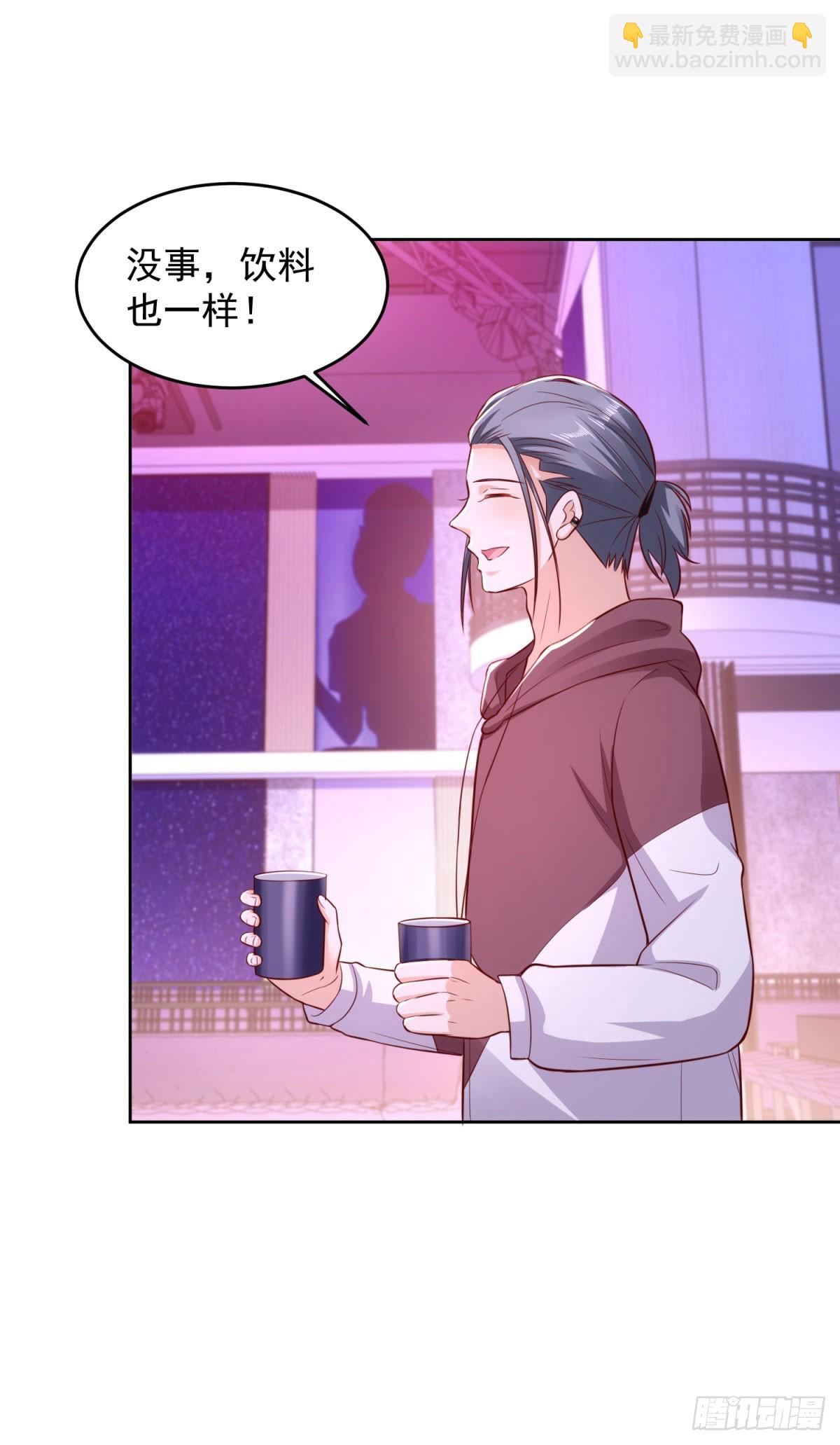 🍼都市最强战神 第32话 唐家双胞胎 第27页