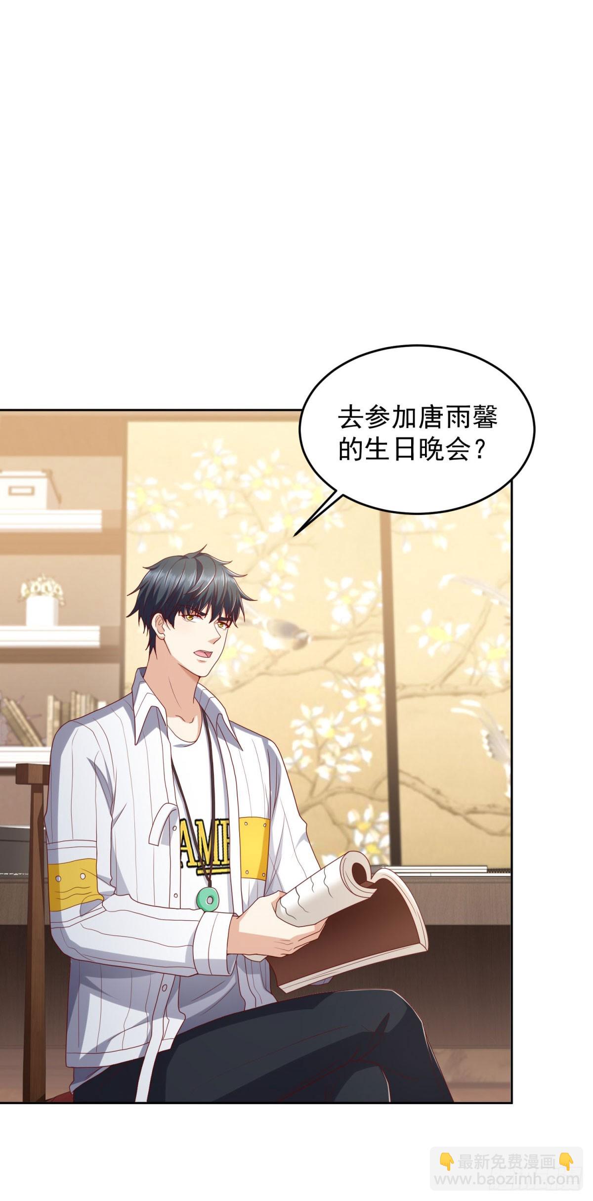 🍼都市最强战神 第32话 唐家双胞胎 第3页