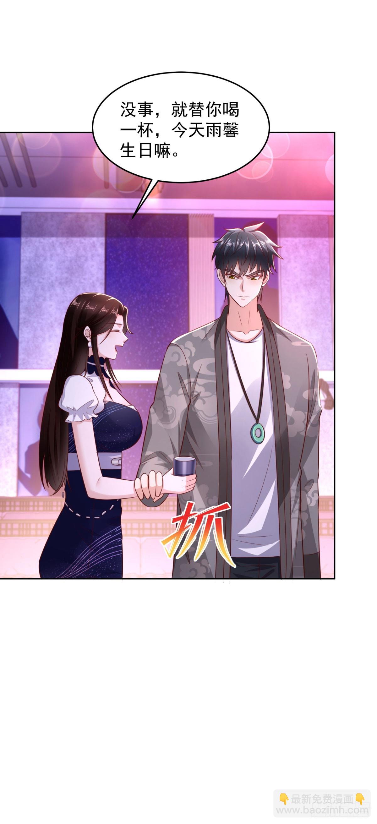 🍼都市最强战神 第32话 唐家双胞胎 第31页