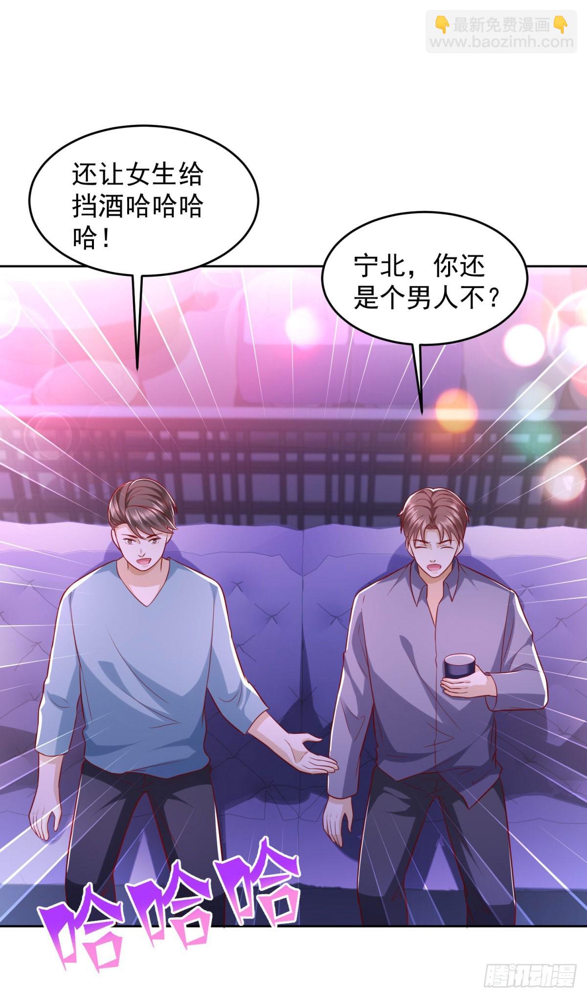 🍼都市最强战神 第32话 唐家双胞胎 第32页