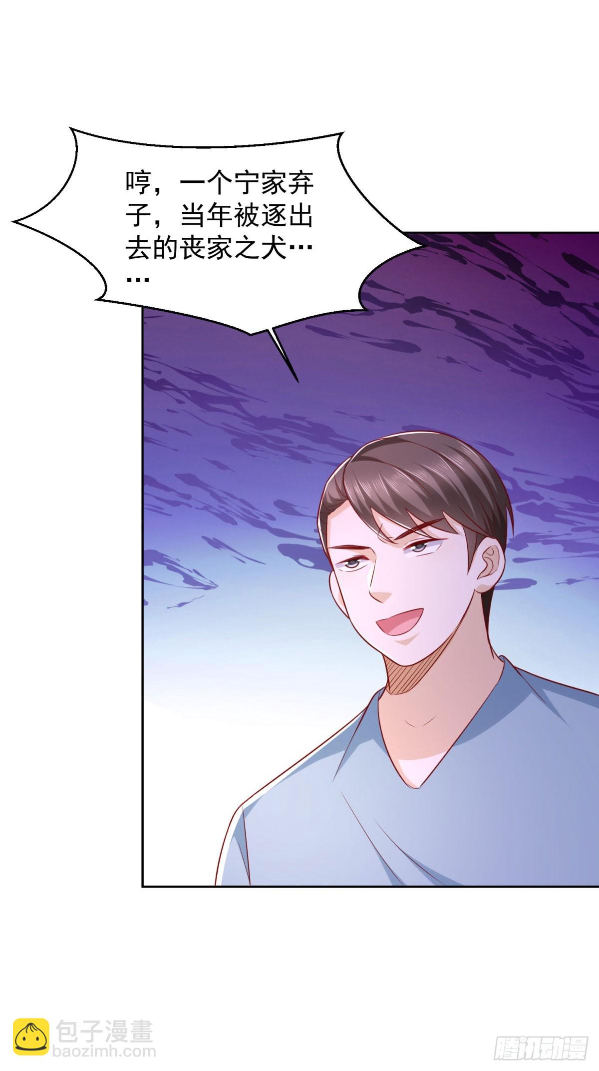 🍼都市最强战神 第32话 唐家双胞胎 第33页
