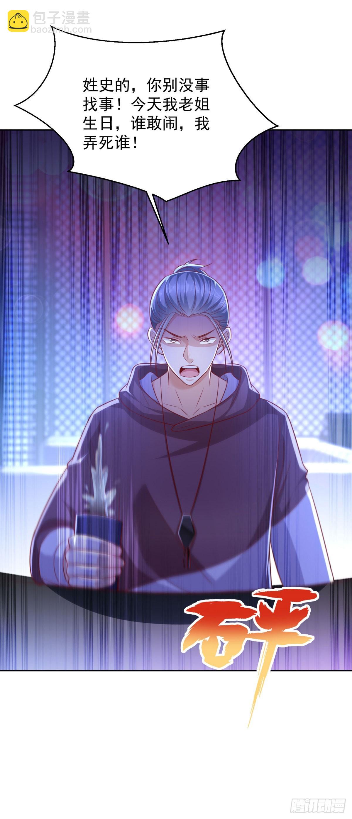 🍼都市最强战神 第32话 唐家双胞胎 第34页
