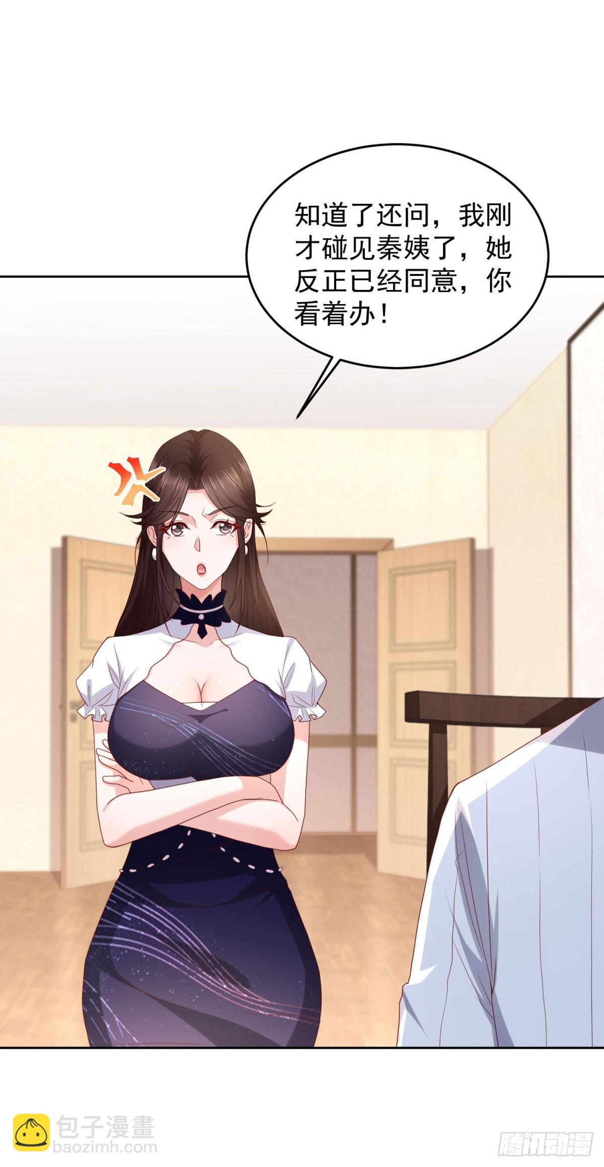 🍼都市最强战神 第32话 唐家双胞胎 第4页