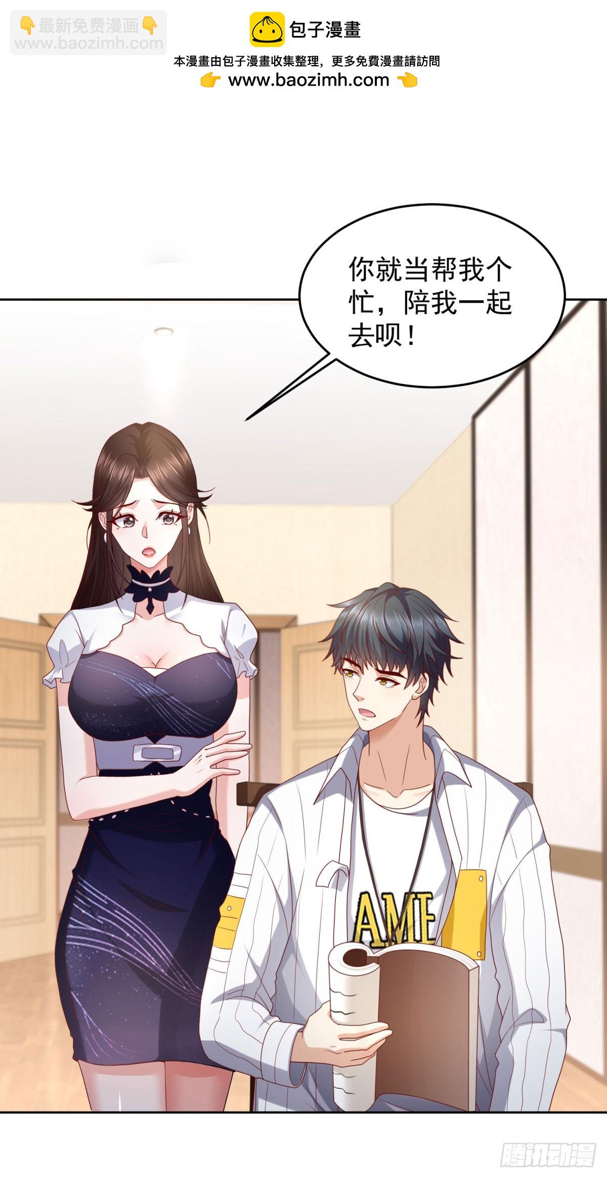 🍼都市最强战神 第32话 唐家双胞胎 第5页