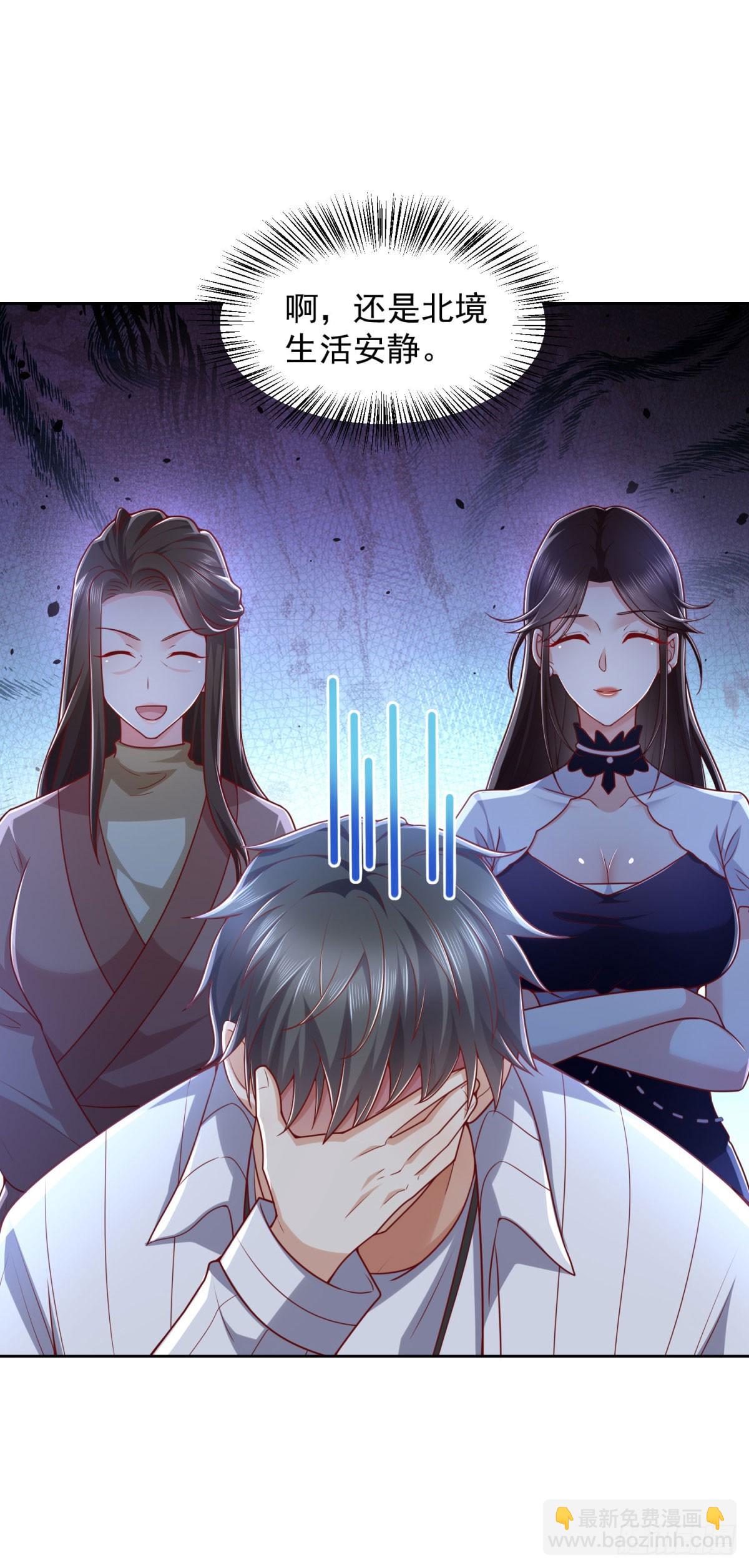 🍼都市最强战神 第32话 唐家双胞胎 第9页