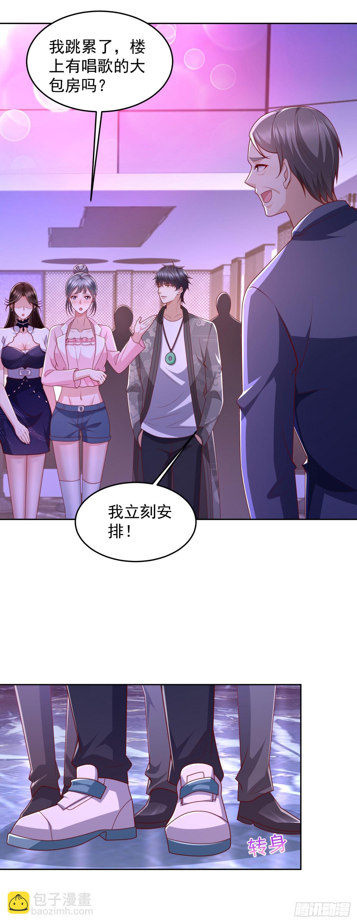 🍼都市最强战神 第34话 杜老大寻仇 第11页