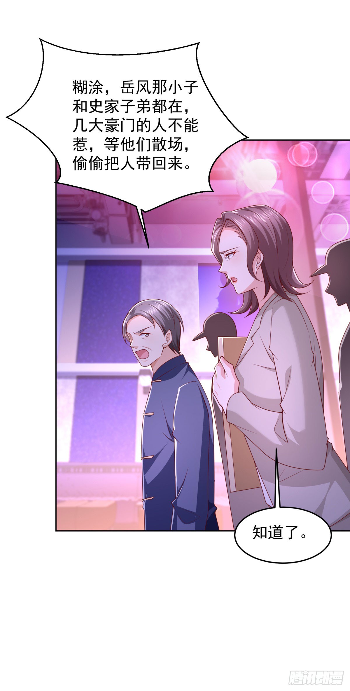 🍼都市最强战神 第34话 杜老大寻仇 第15页