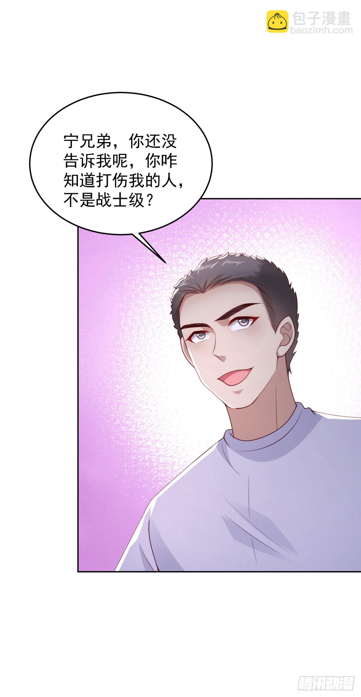 🍼都市最强战神 第34话 杜老大寻仇 第21页