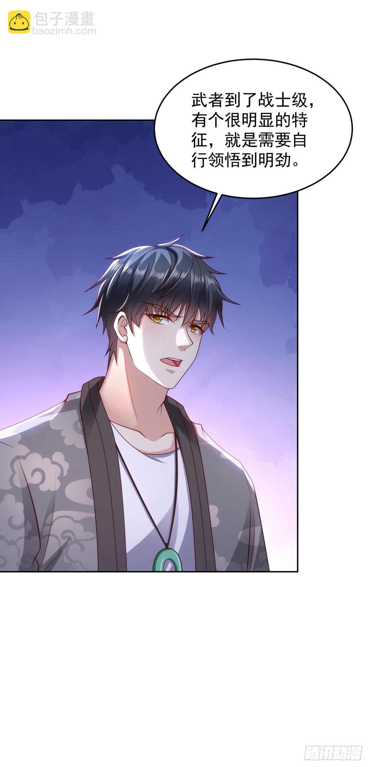 🍼都市最强战神 第34话 杜老大寻仇 第22页