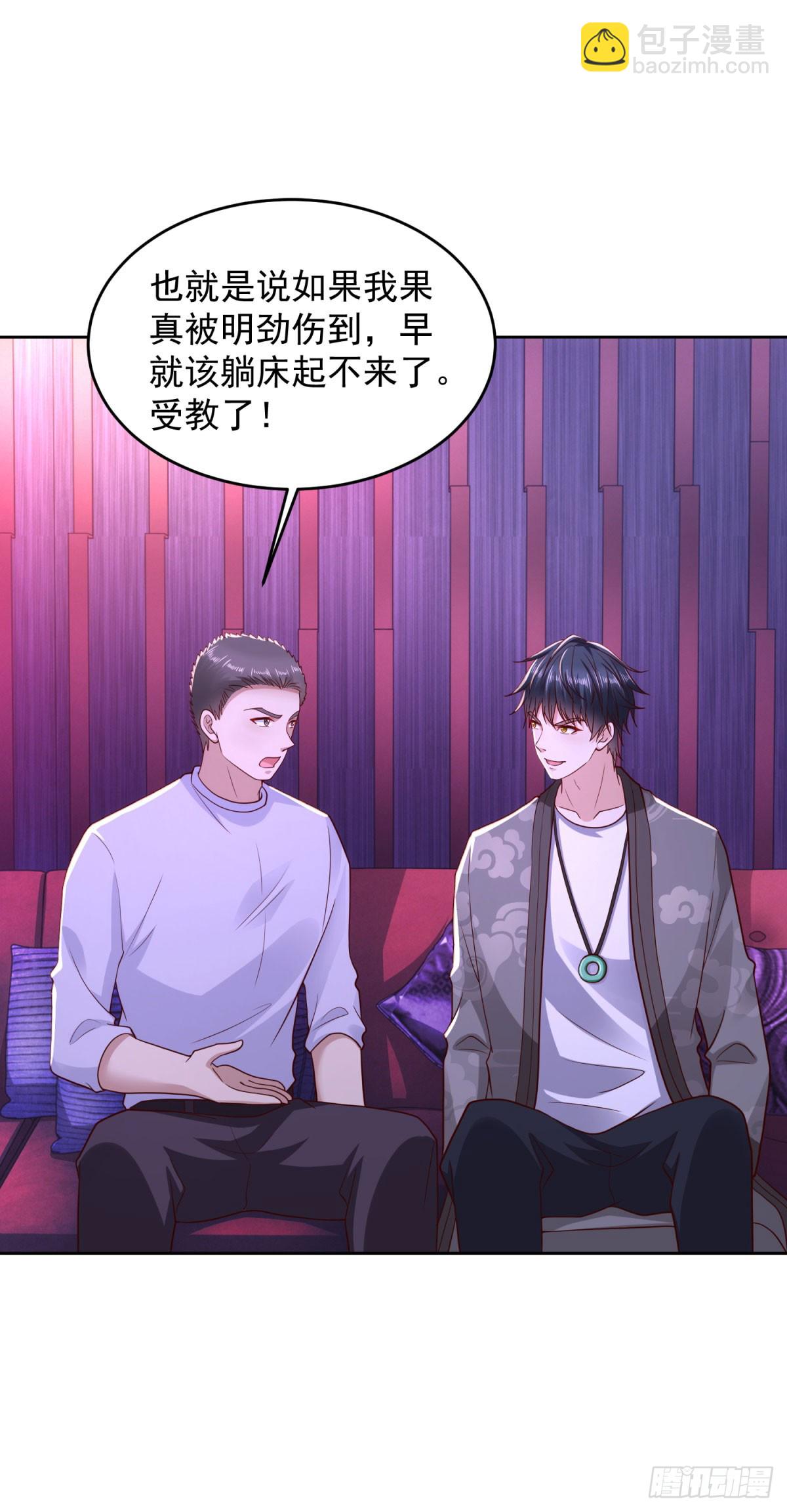 🍼都市最强战神 第34话 杜老大寻仇 第23页