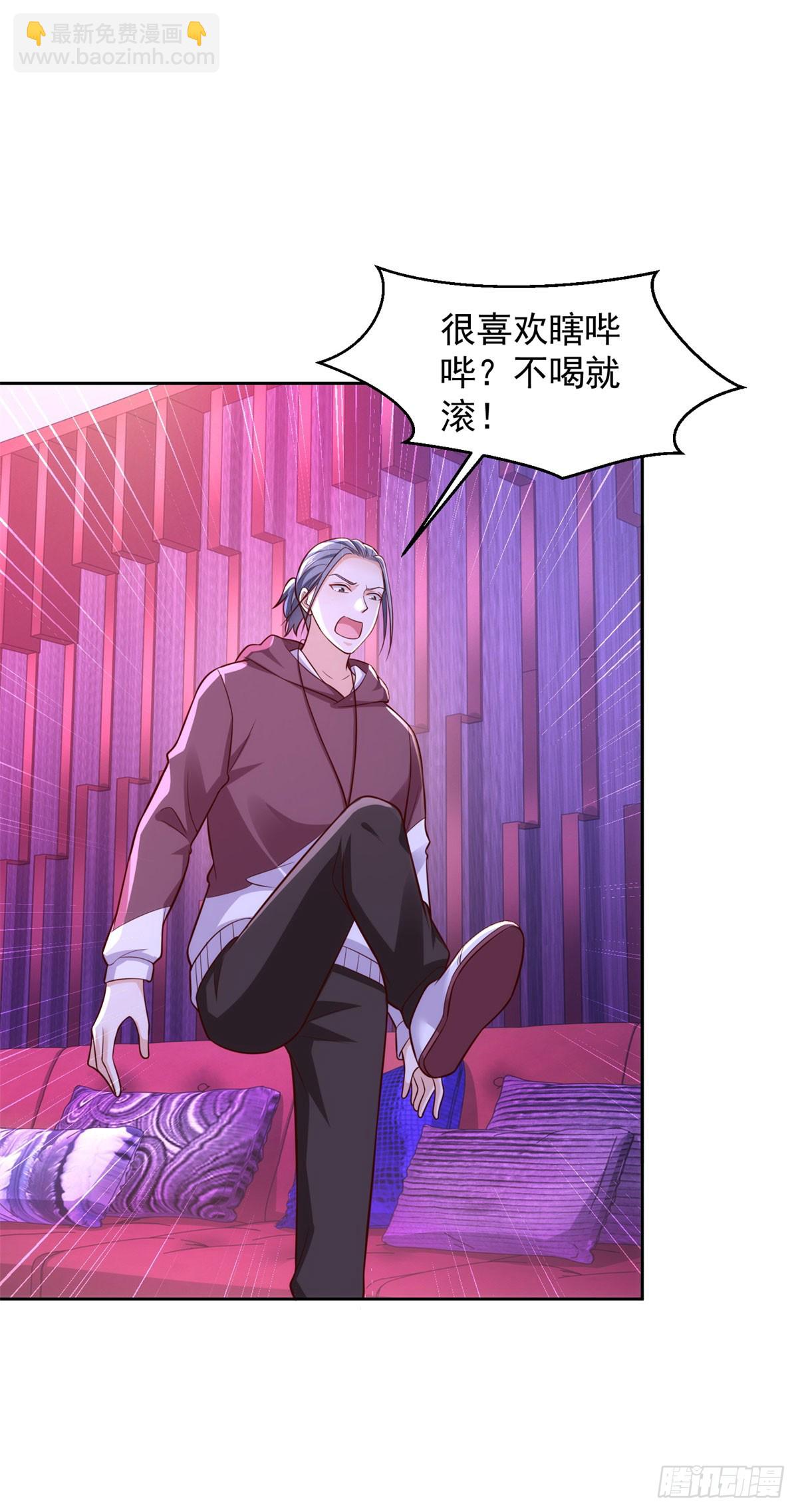 🍼都市最强战神 第34话 杜老大寻仇 第28页