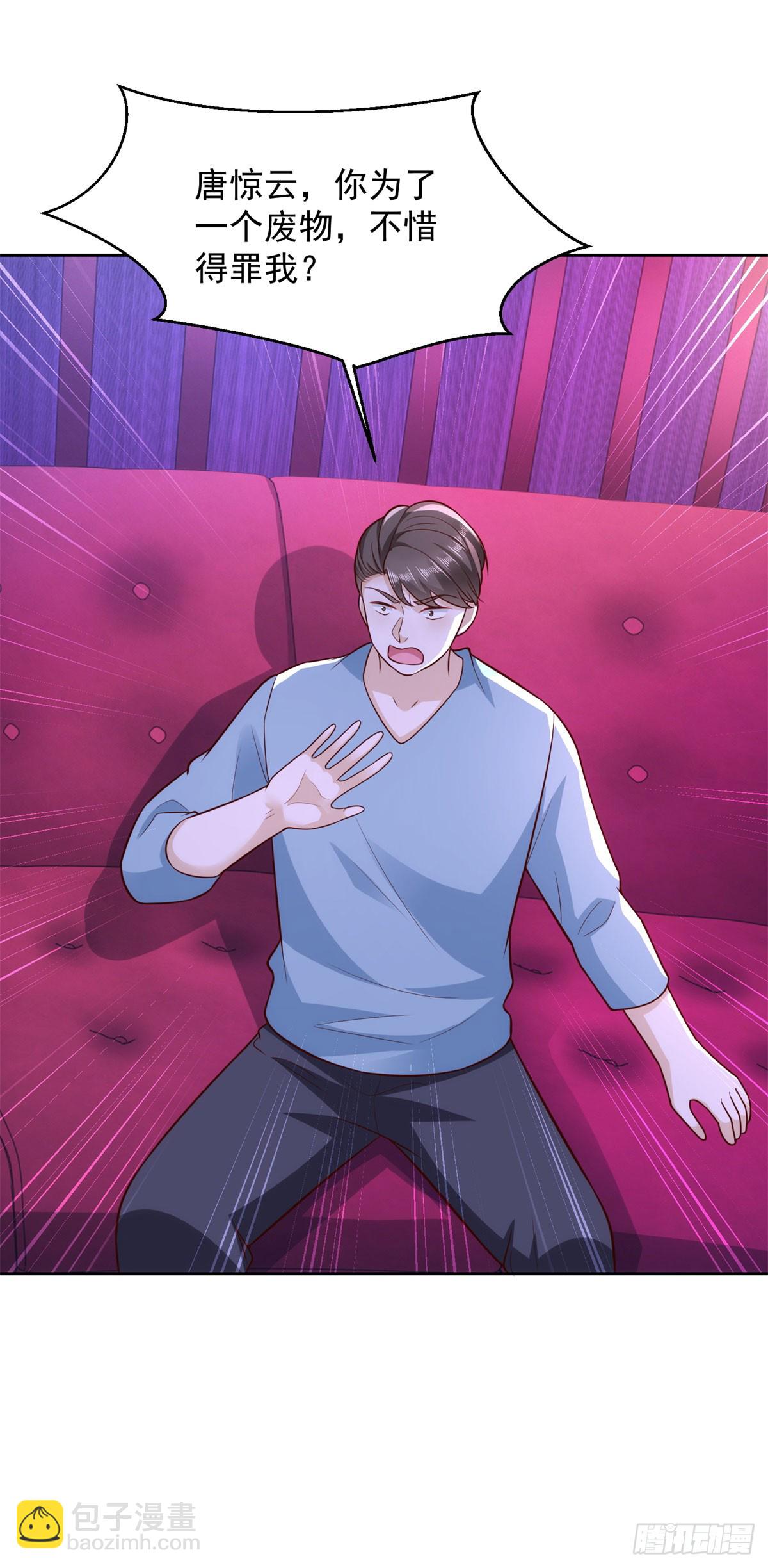 🍼都市最强战神 第34话 杜老大寻仇 第29页