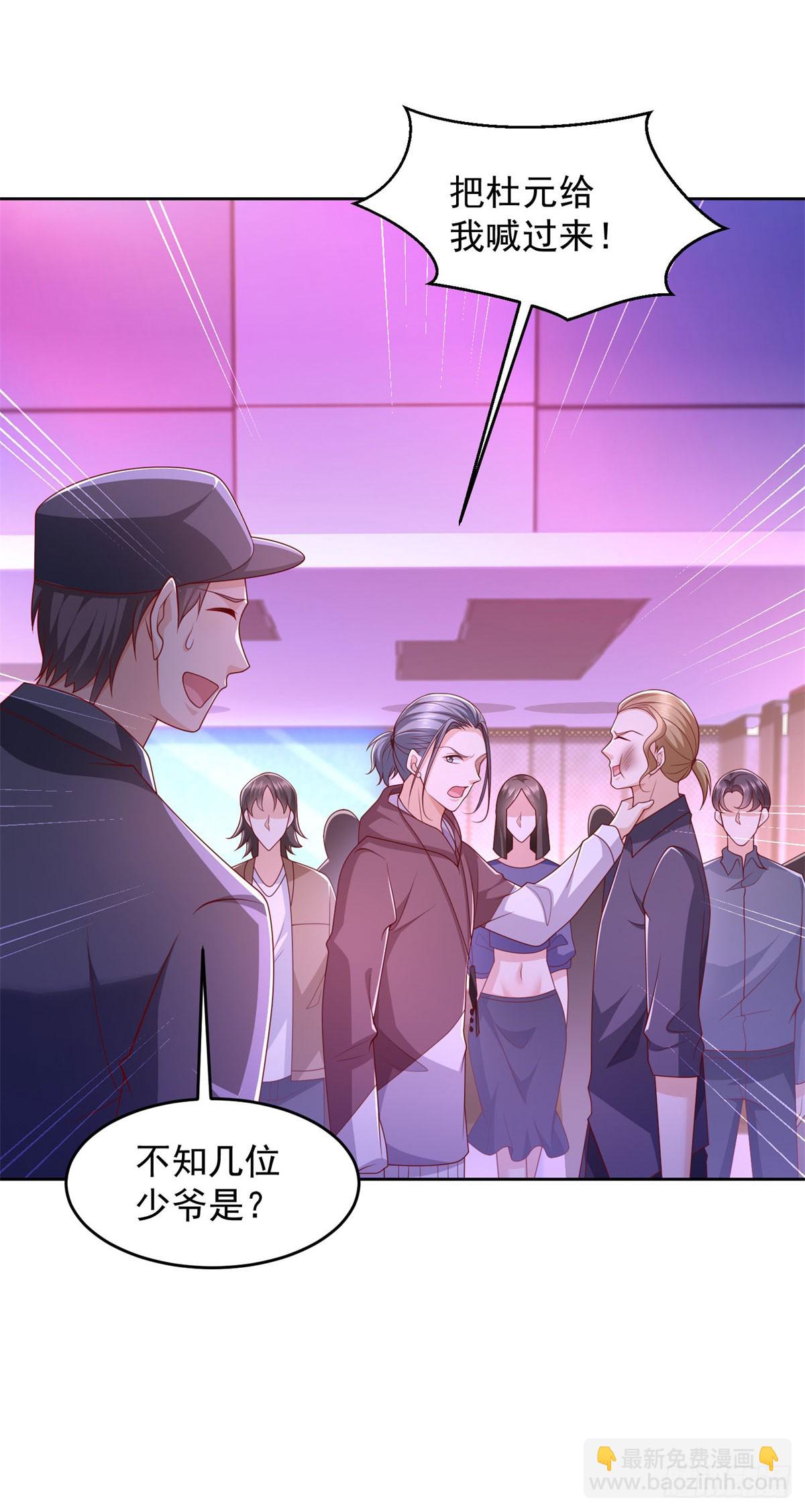 🍼都市最强战神 第34话 杜老大寻仇 第3页