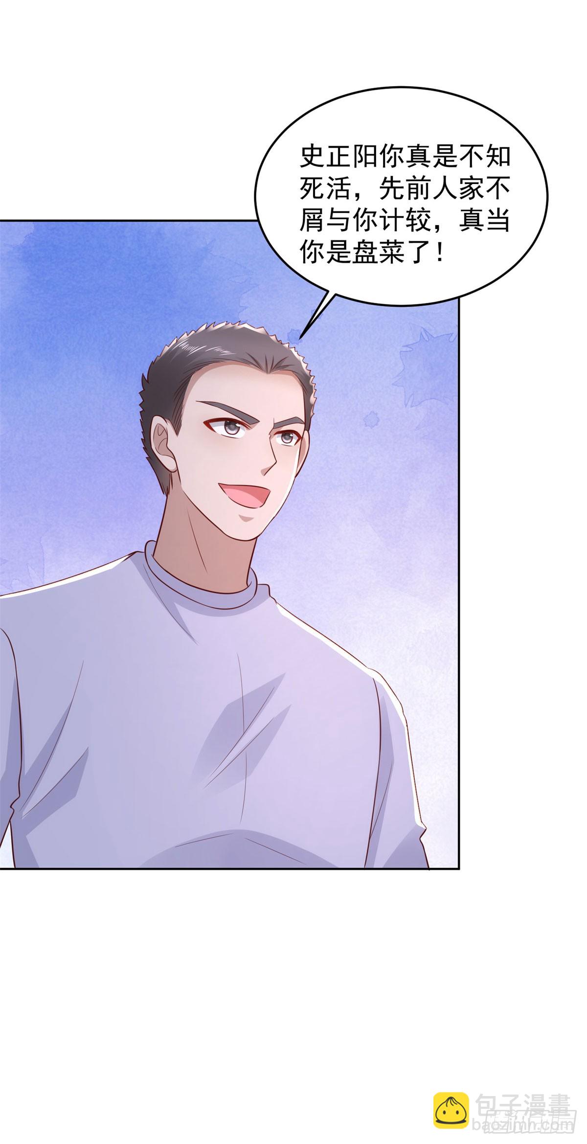 🍼都市最强战神 第34话 杜老大寻仇 第35页